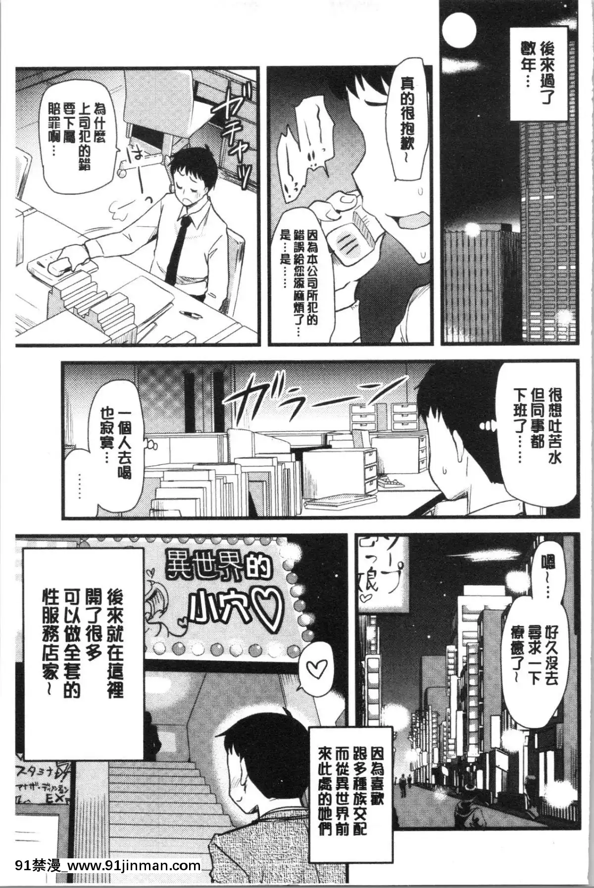 [4K漢化組][聖☆司]-オナアシ!～エロ漫畫家のオナニーを手伝う仕事～[scg-18h_vz.0]
