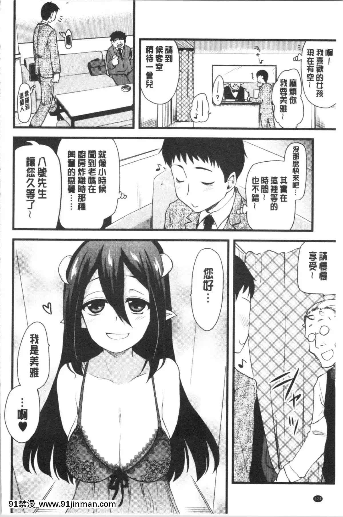 [4K漢化組][聖☆司]-オナアシ!～エロ漫畫家のオナニーを手伝う仕事～[scg-18h_vz.0]