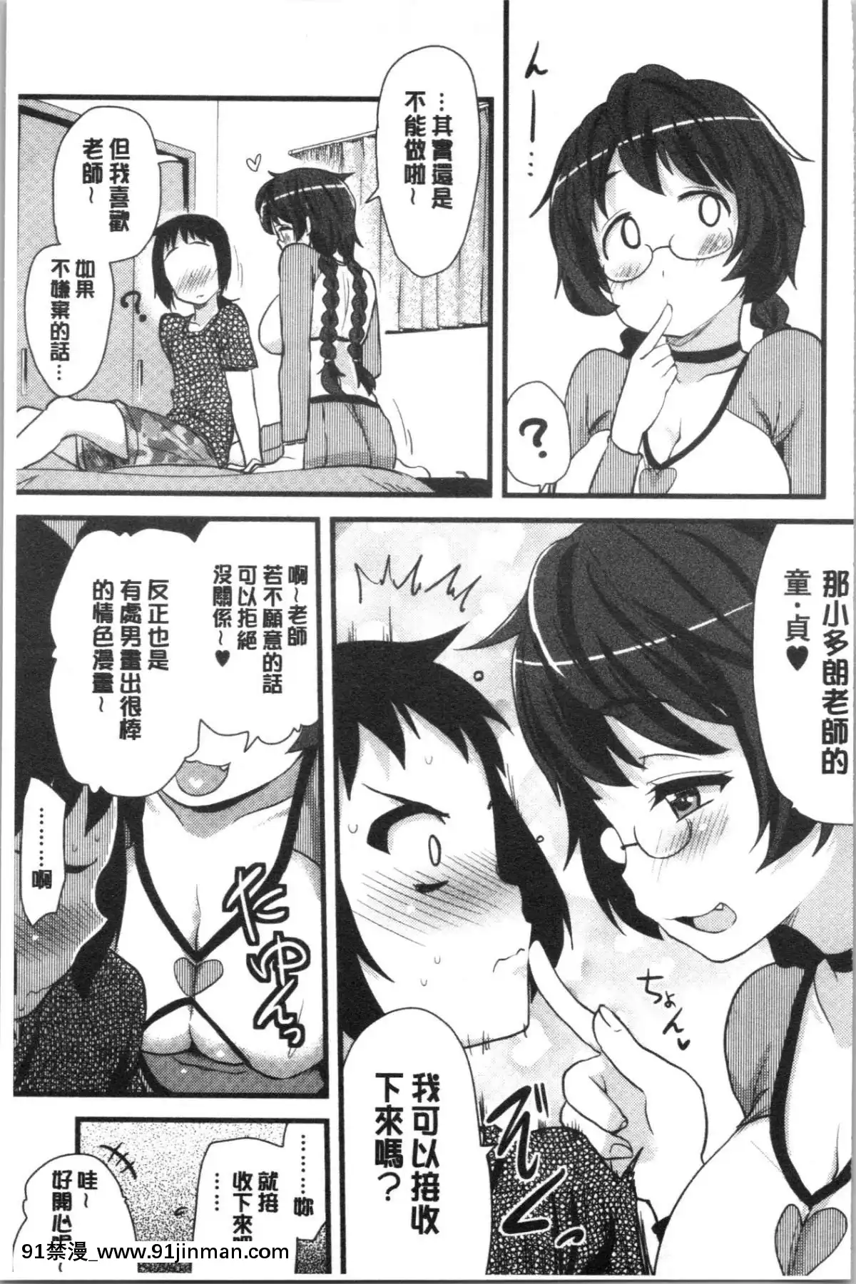 [4K漢化組][聖☆司]-オナアシ!～エロ漫畫家のオナニーを手伝う仕事～[scg-18h_vz.0]