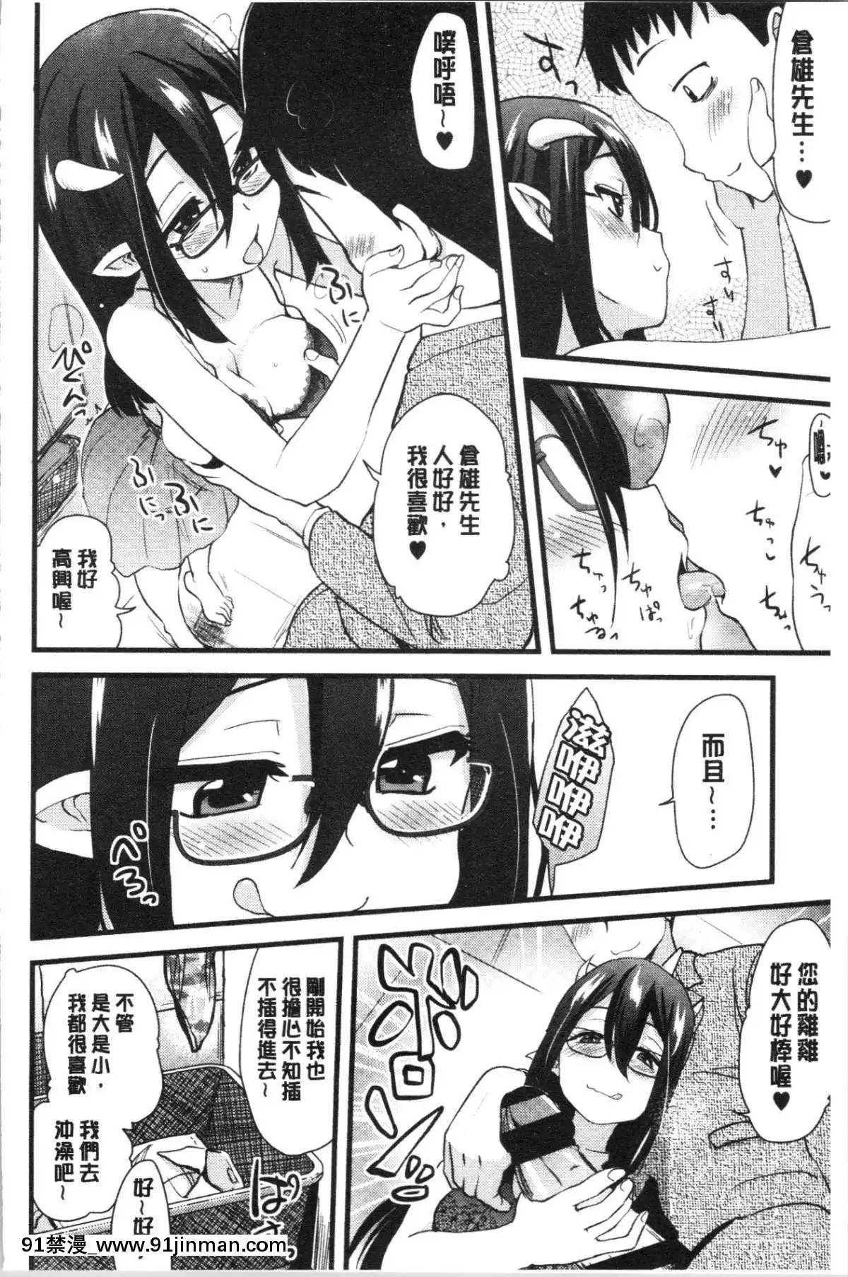[4K漢化組][聖☆司]-オナアシ!～エロ漫畫家のオナニーを手伝う仕事～[scg-18h_vz.0]
