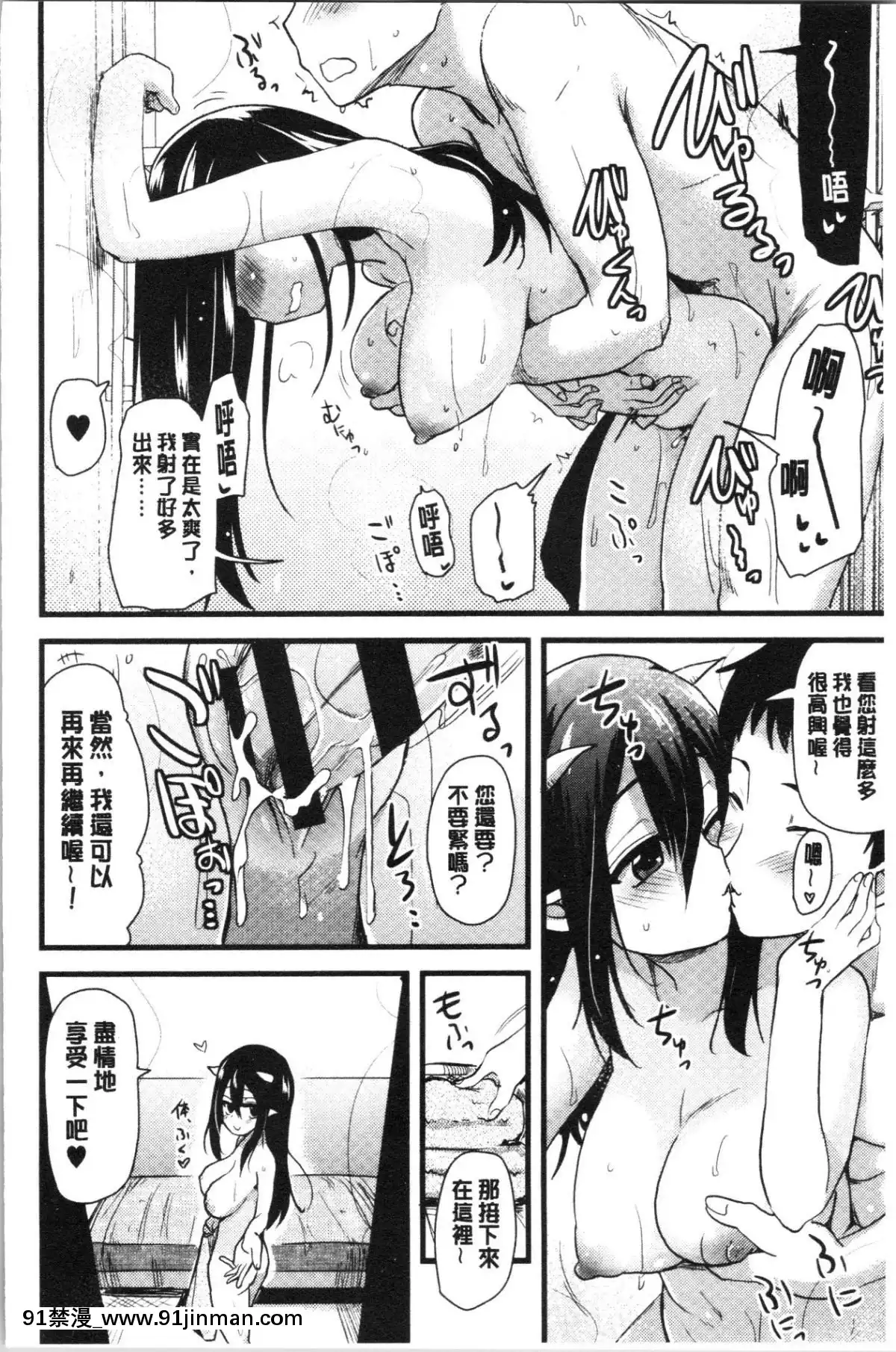 [4K漢化組][聖☆司]-オナアシ!～エロ漫畫家のオナニーを手伝う仕事～[scg-18h_vz.0]