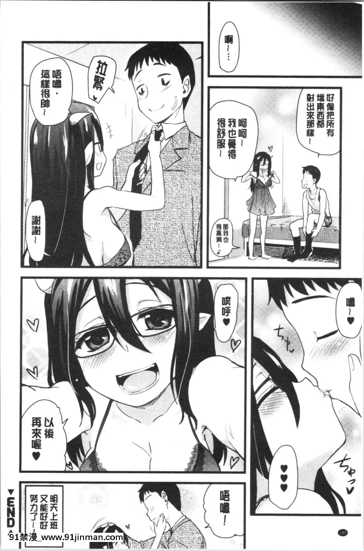 [4K漢化組][聖☆司]-オナアシ!～エロ漫畫家のオナニーを手伝う仕事～[scg-18h_vz.0]