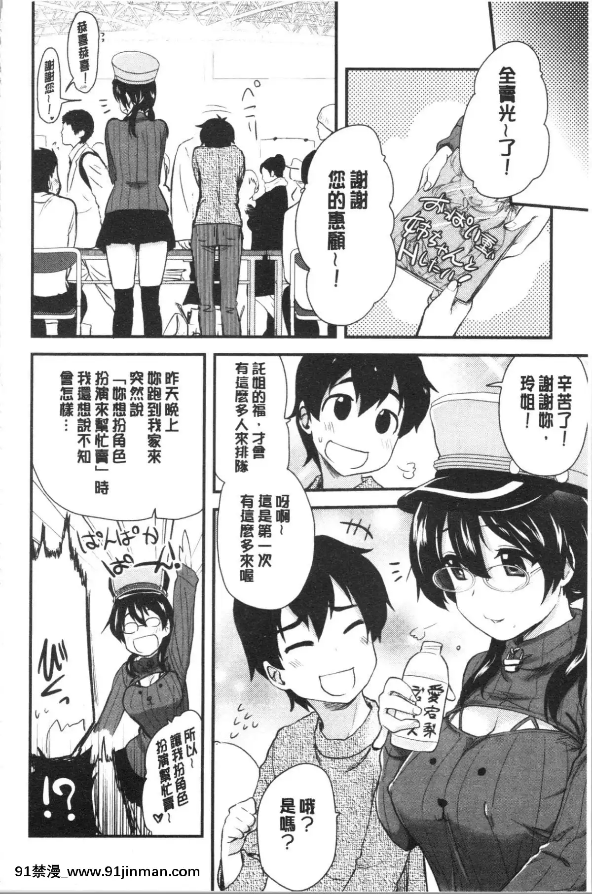 [4K漢化組][聖☆司]-オナアシ!～エロ漫畫家のオナニーを手伝う仕事～[scg-18h_vz.0]