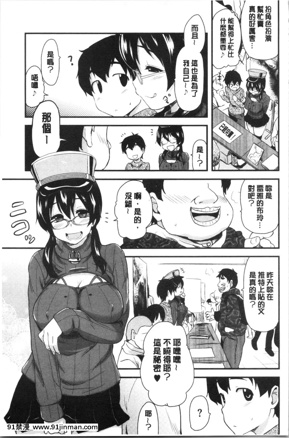 [4K漢化組][聖☆司]-オナアシ!～エロ漫畫家のオナニーを手伝う仕事～[scg-18h_vz.0]