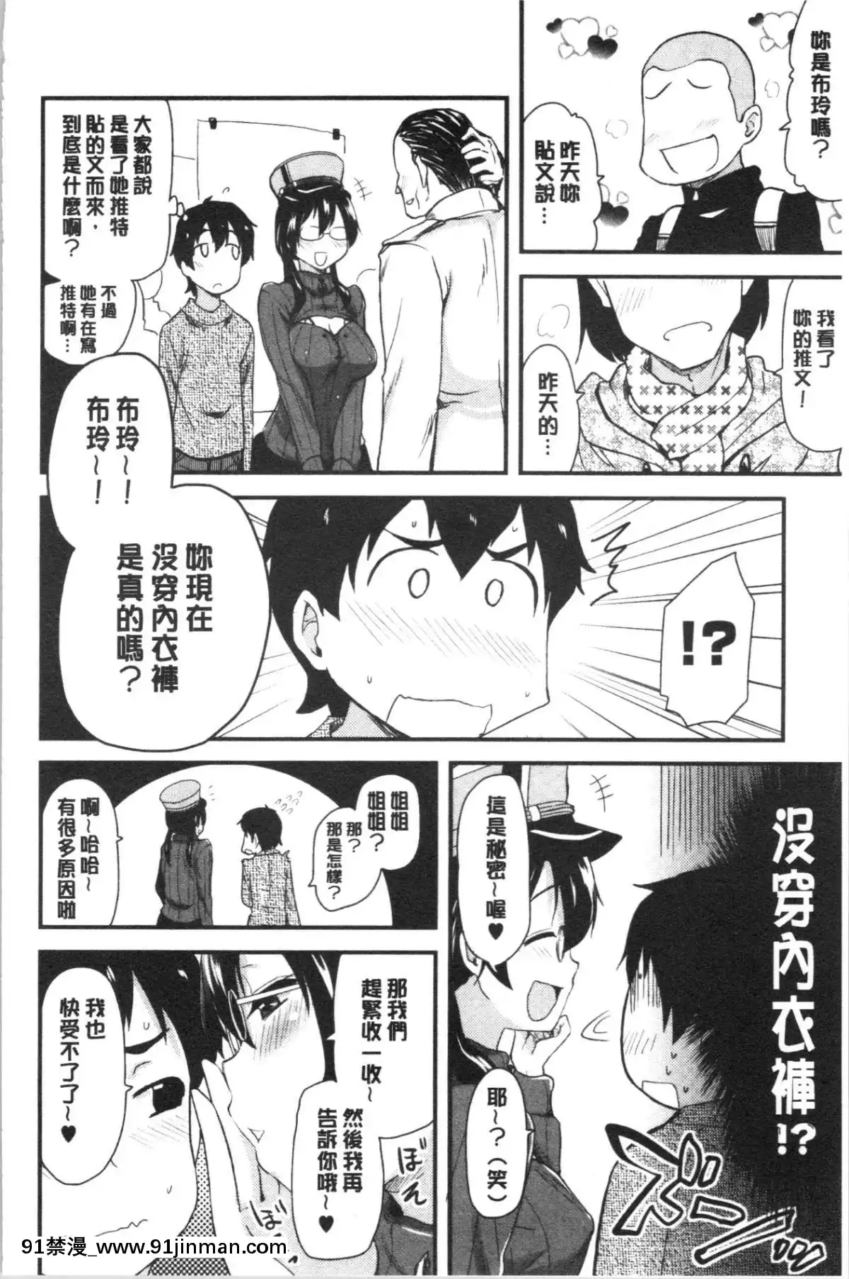 [4K漢化組][聖☆司]-オナアシ!～エロ漫畫家のオナニーを手伝う仕事～[scg-18h_vz.0]