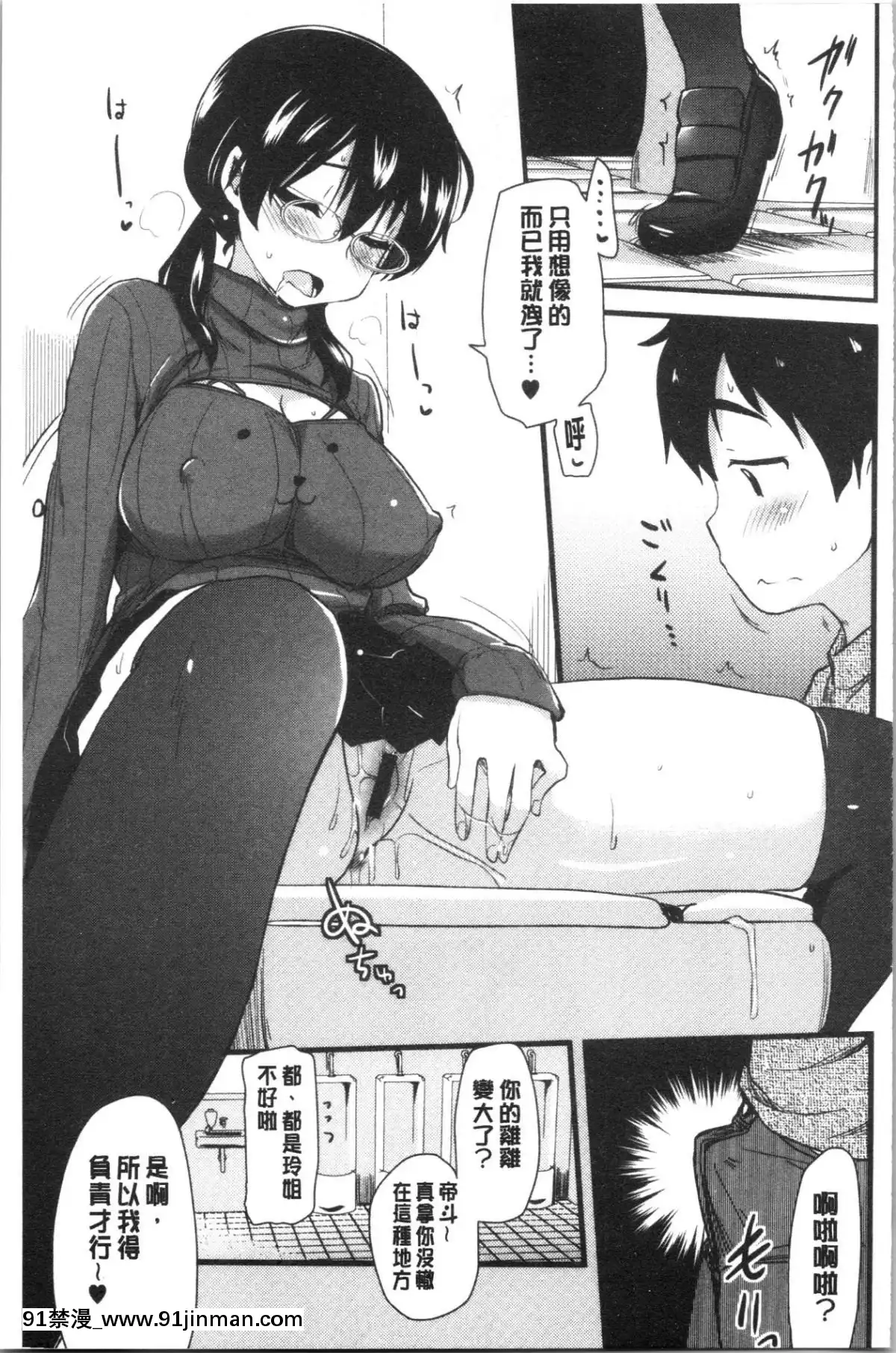 [4K漢化組][聖☆司]-オナアシ!～エロ漫畫家のオナニーを手伝う仕事～[scg-18h_vz.0]