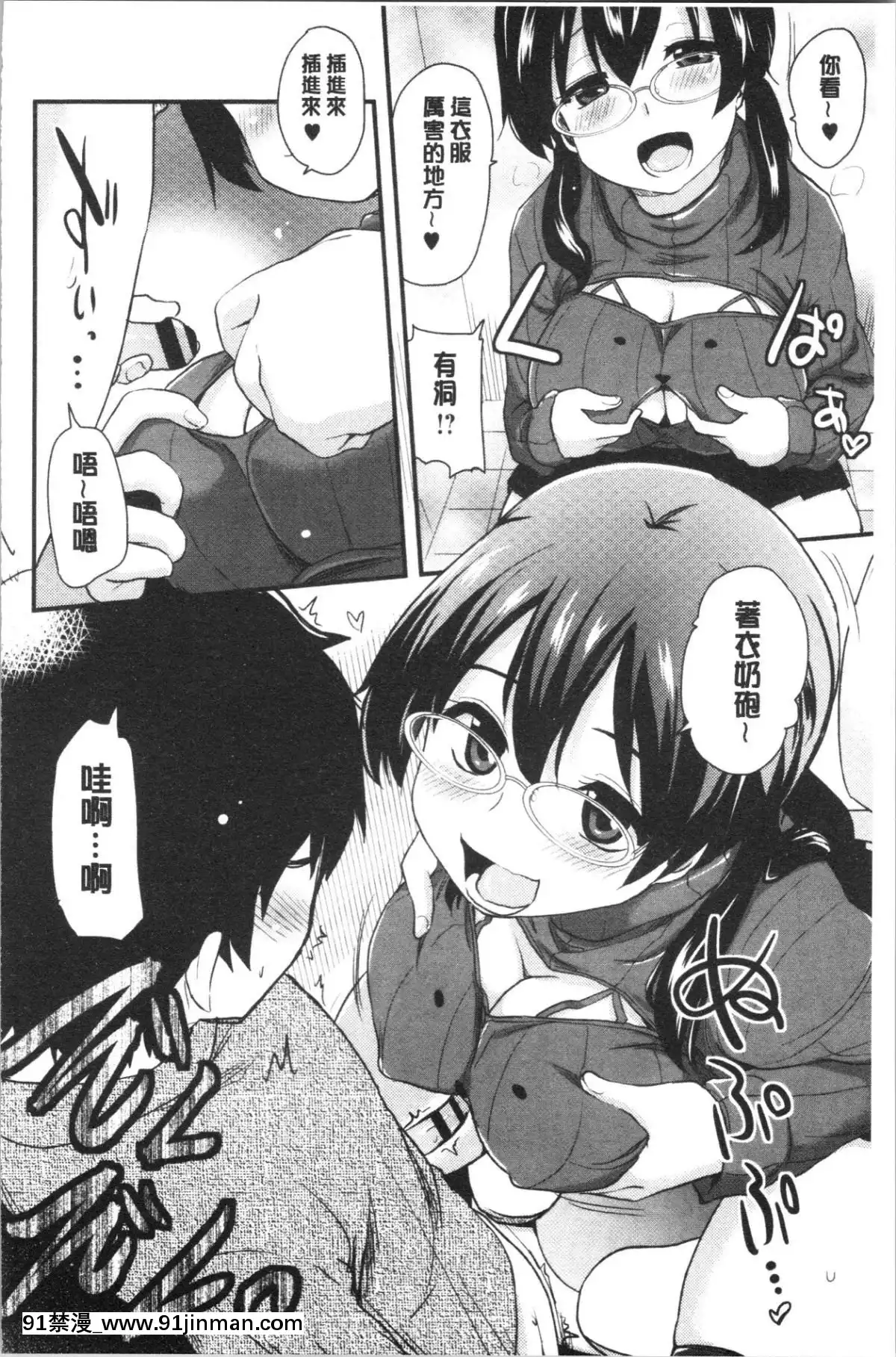 [4K漢化組][聖☆司]-オナアシ!～エロ漫畫家のオナニーを手伝う仕事～[scg-18h_vz.0]