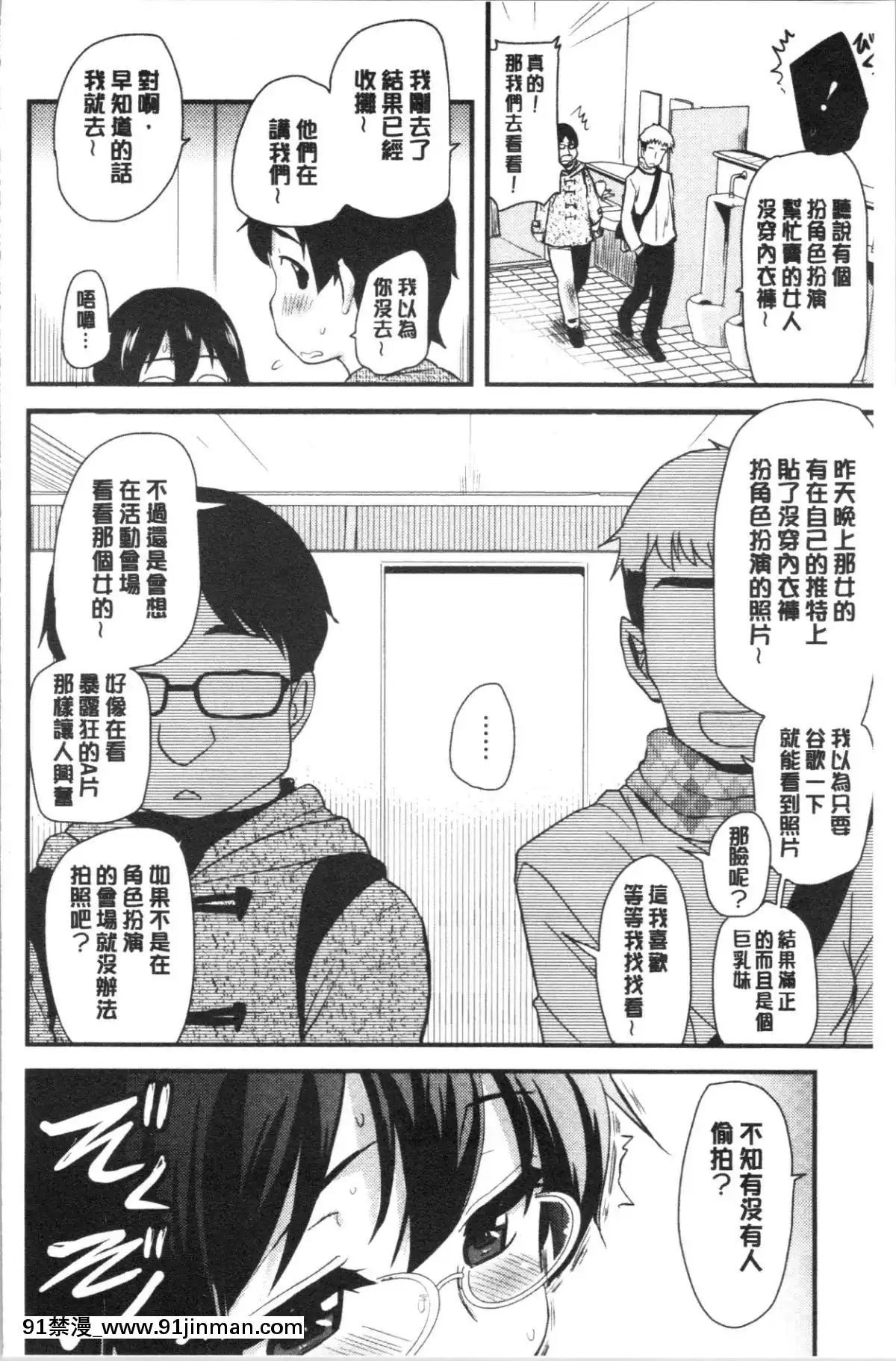 [4K漢化組][聖☆司]-オナアシ!～エロ漫畫家のオナニーを手伝う仕事～[scg-18h_vz.0]