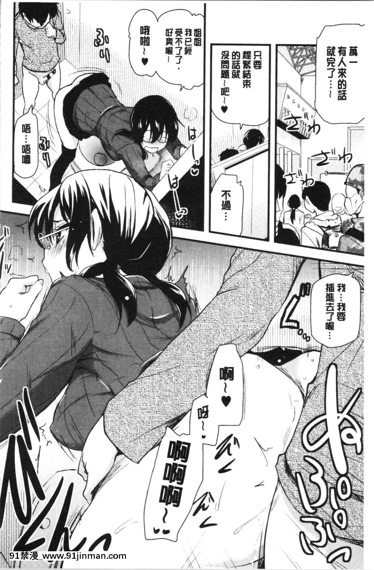 [4K漢化組][聖☆司]-オナアシ!～エロ漫畫家のオナニーを手伝う仕事～[scg-18h_vz.0]