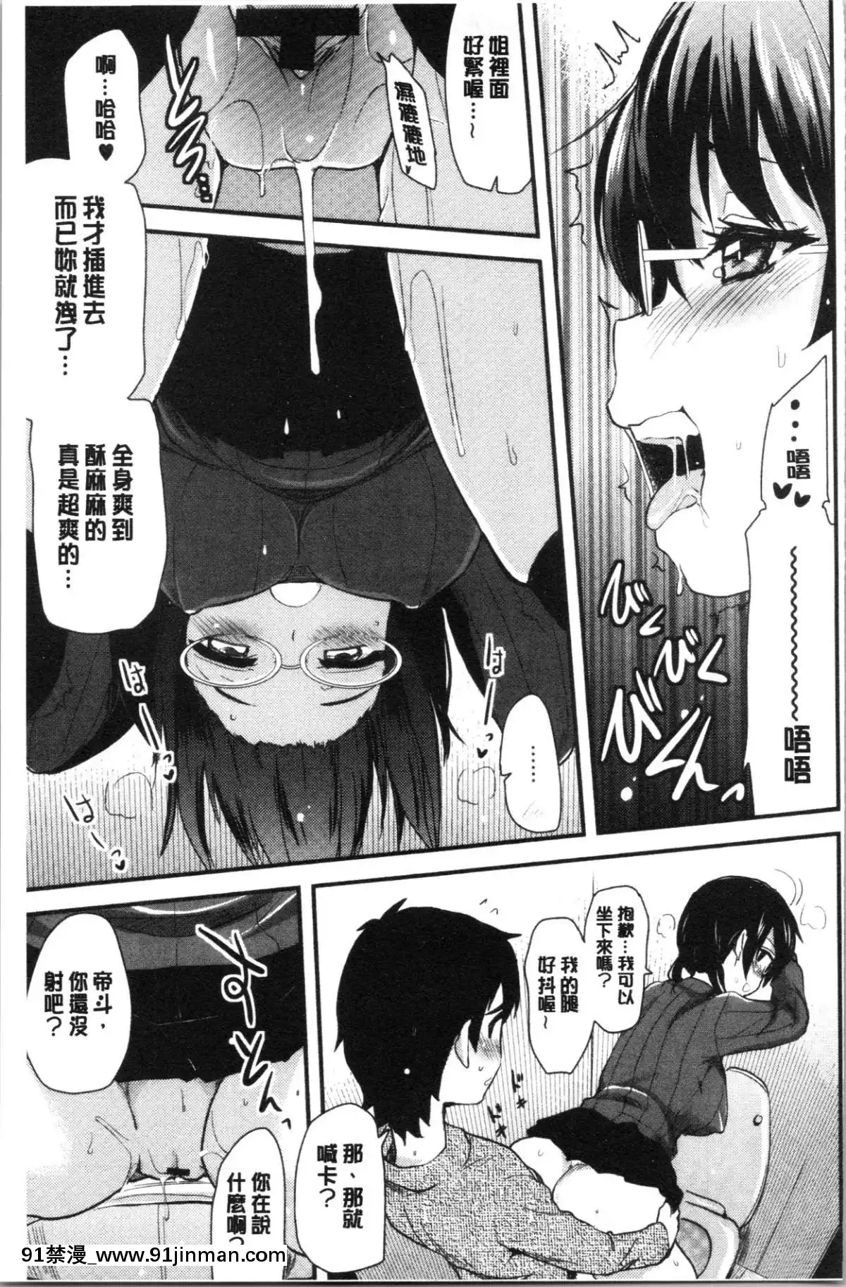 [4K漢化組][聖☆司]-オナアシ!～エロ漫畫家のオナニーを手伝う仕事～[scg-18h_vz.0]