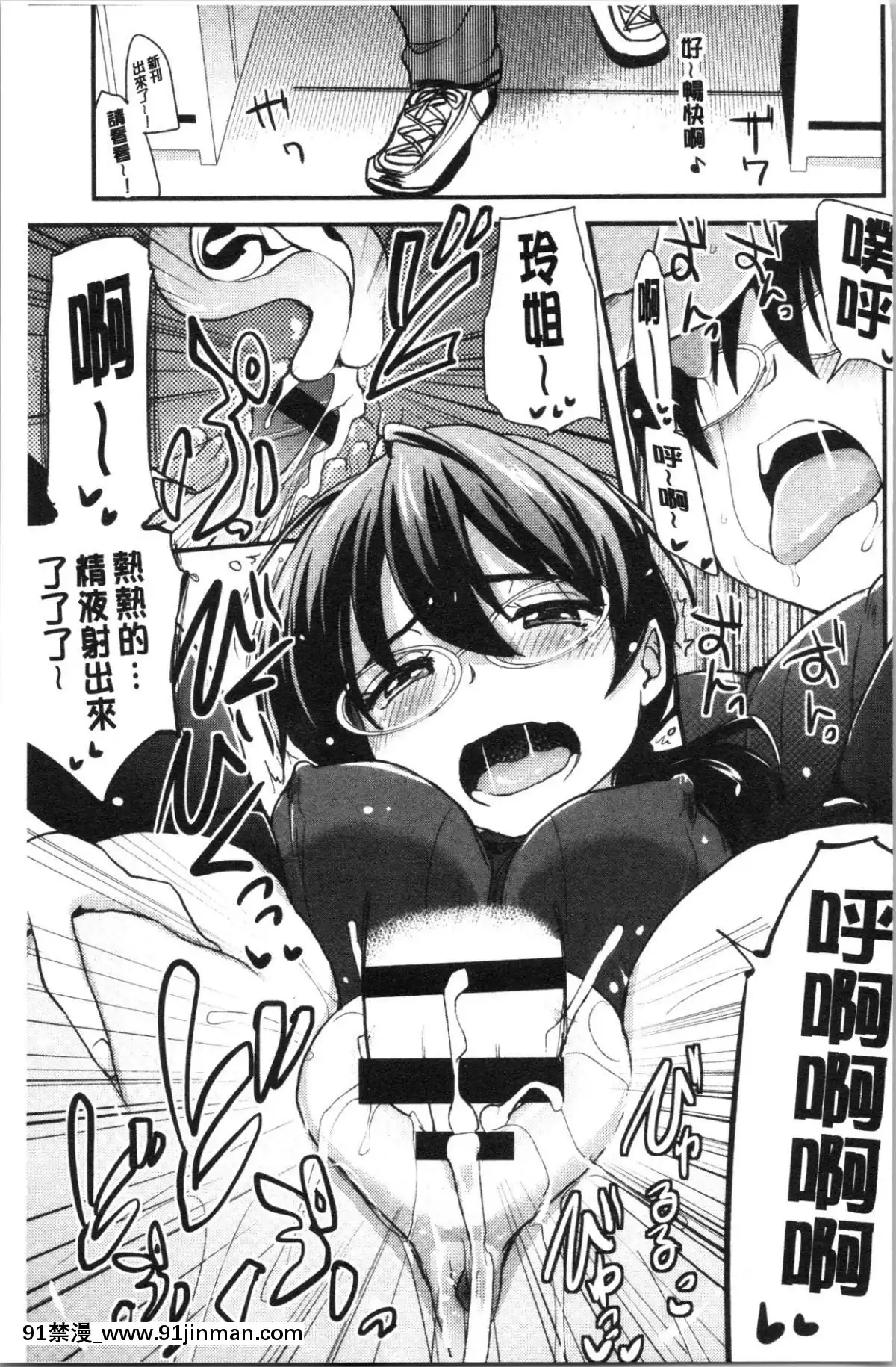 [4K漢化組][聖☆司]-オナアシ!～エロ漫畫家のオナニーを手伝う仕事～[scg-18h_vz.0]