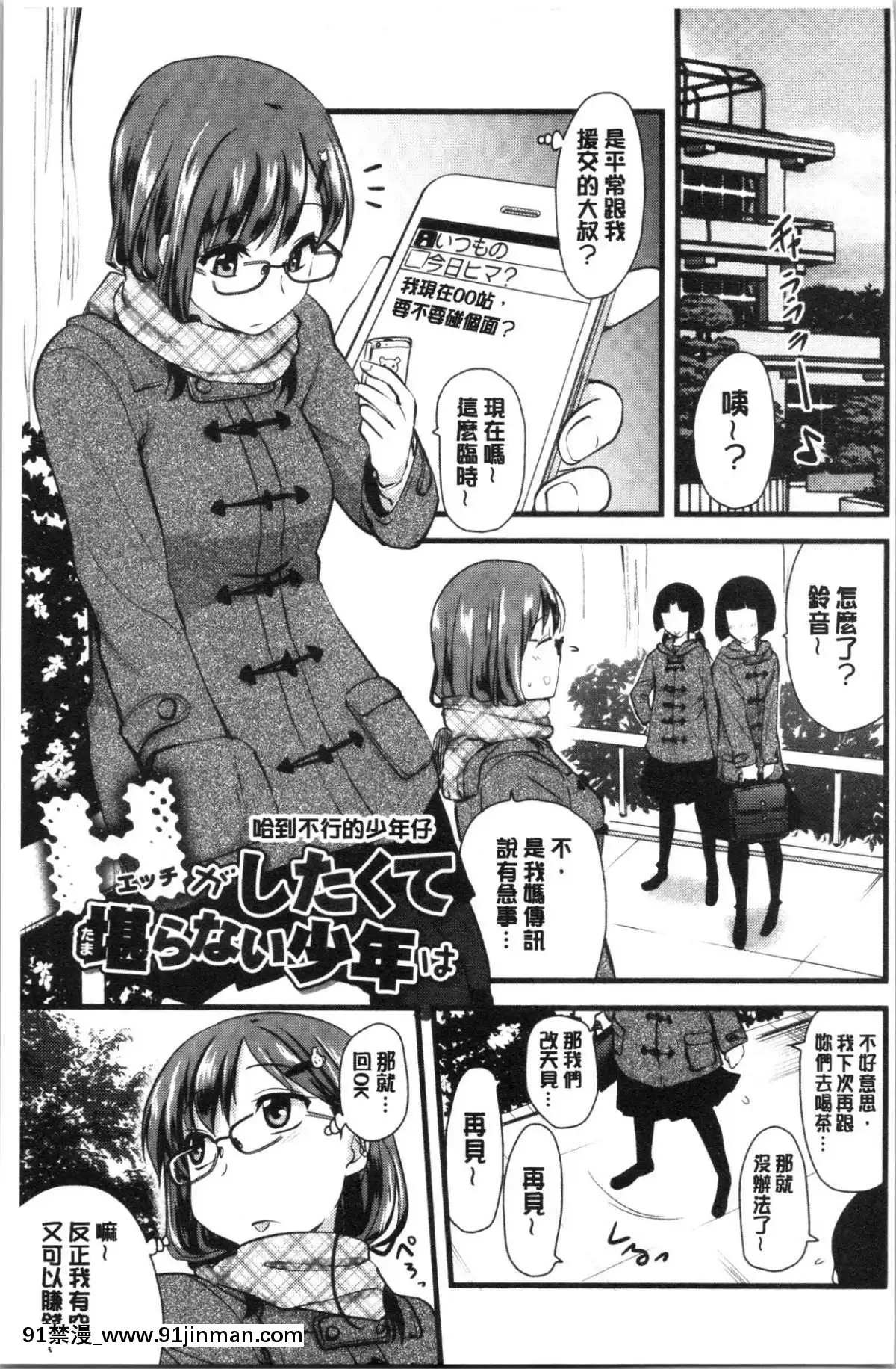 [4K漢化組][聖☆司]-オナアシ!～エロ漫畫家のオナニーを手伝う仕事～[scg-18h_vz.0]