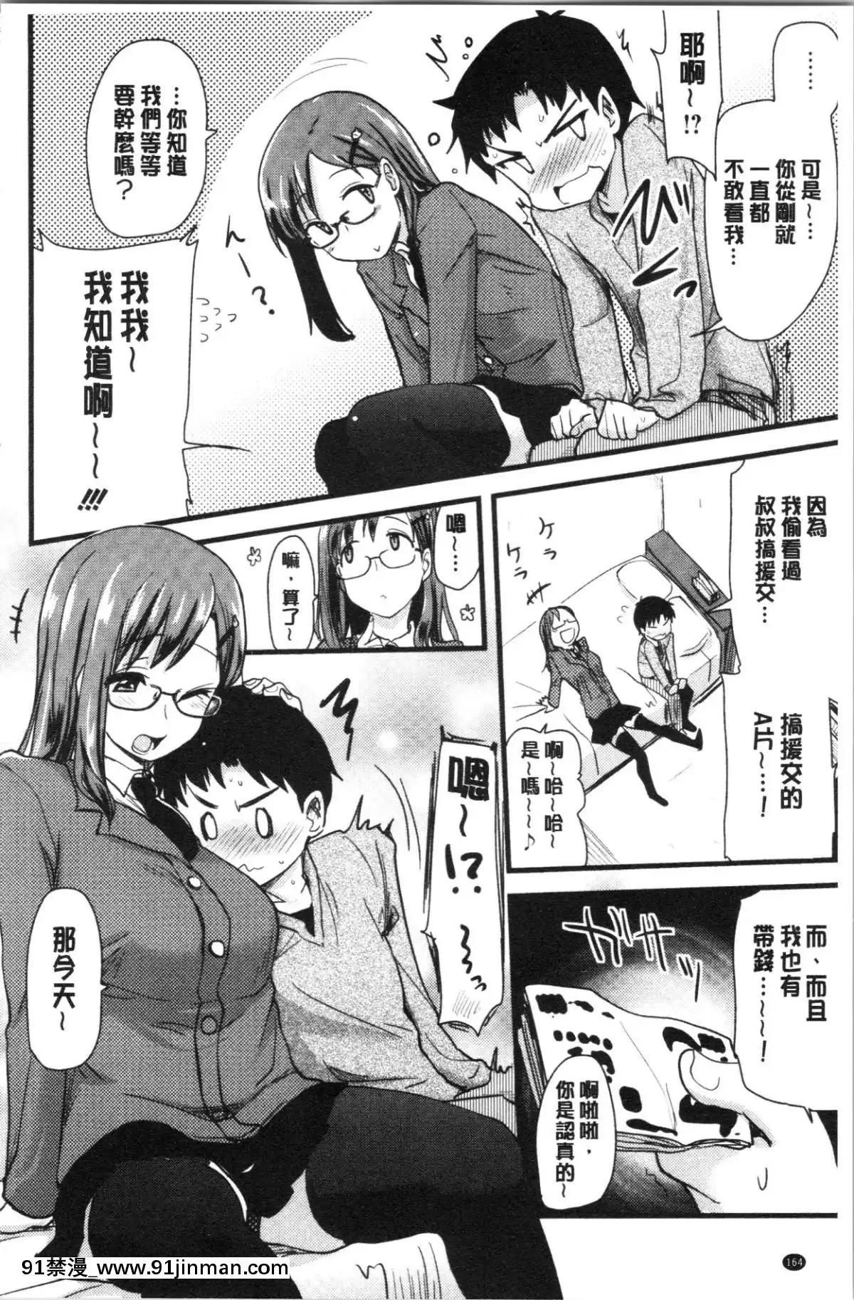 [4K漢化組][聖☆司]-オナアシ!～エロ漫畫家のオナニーを手伝う仕事～[scg-18h_vz.0]