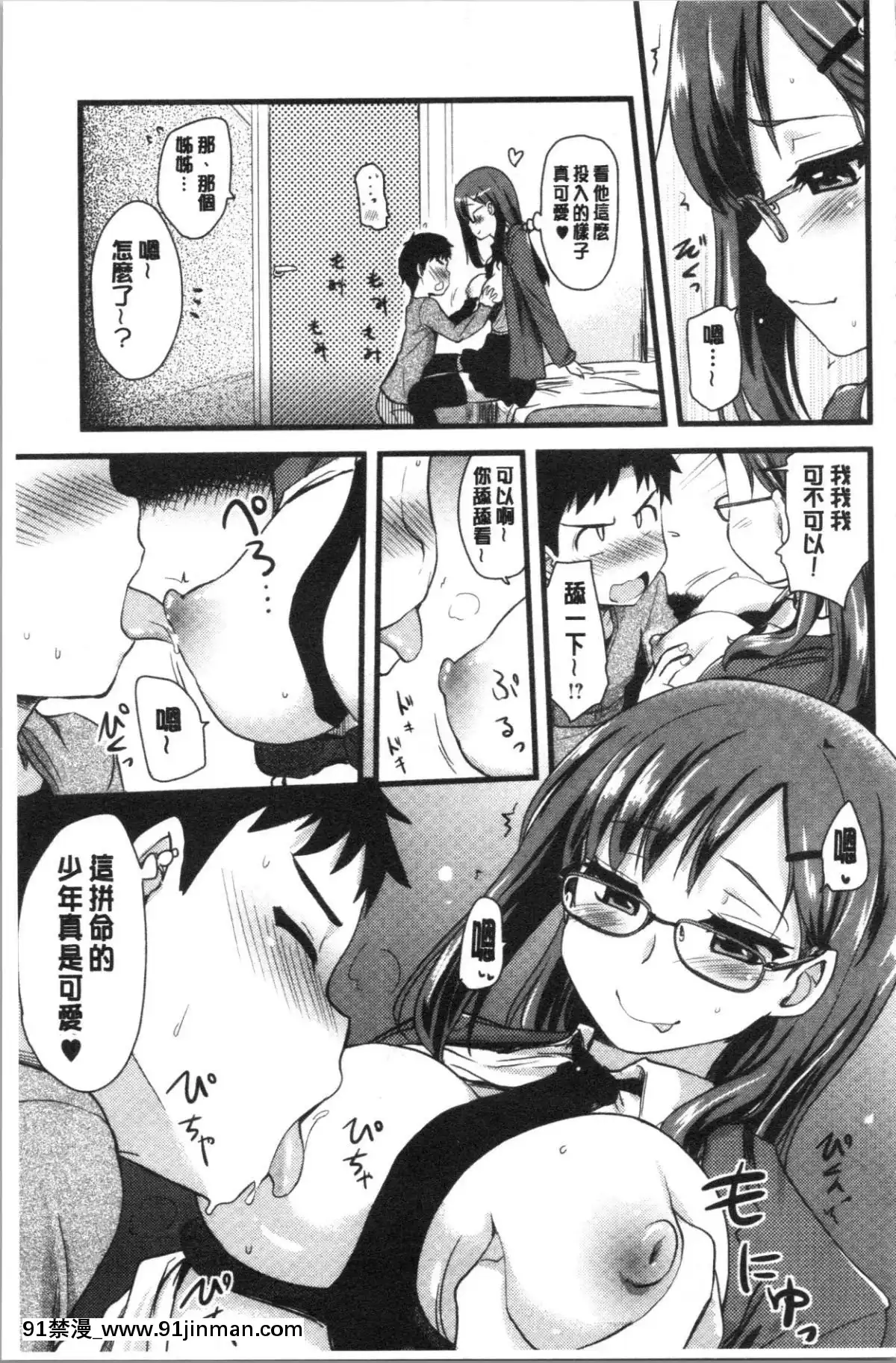 [4K漢化組][聖☆司]-オナアシ!～エロ漫畫家のオナニーを手伝う仕事～[scg-18h_vz.0]
