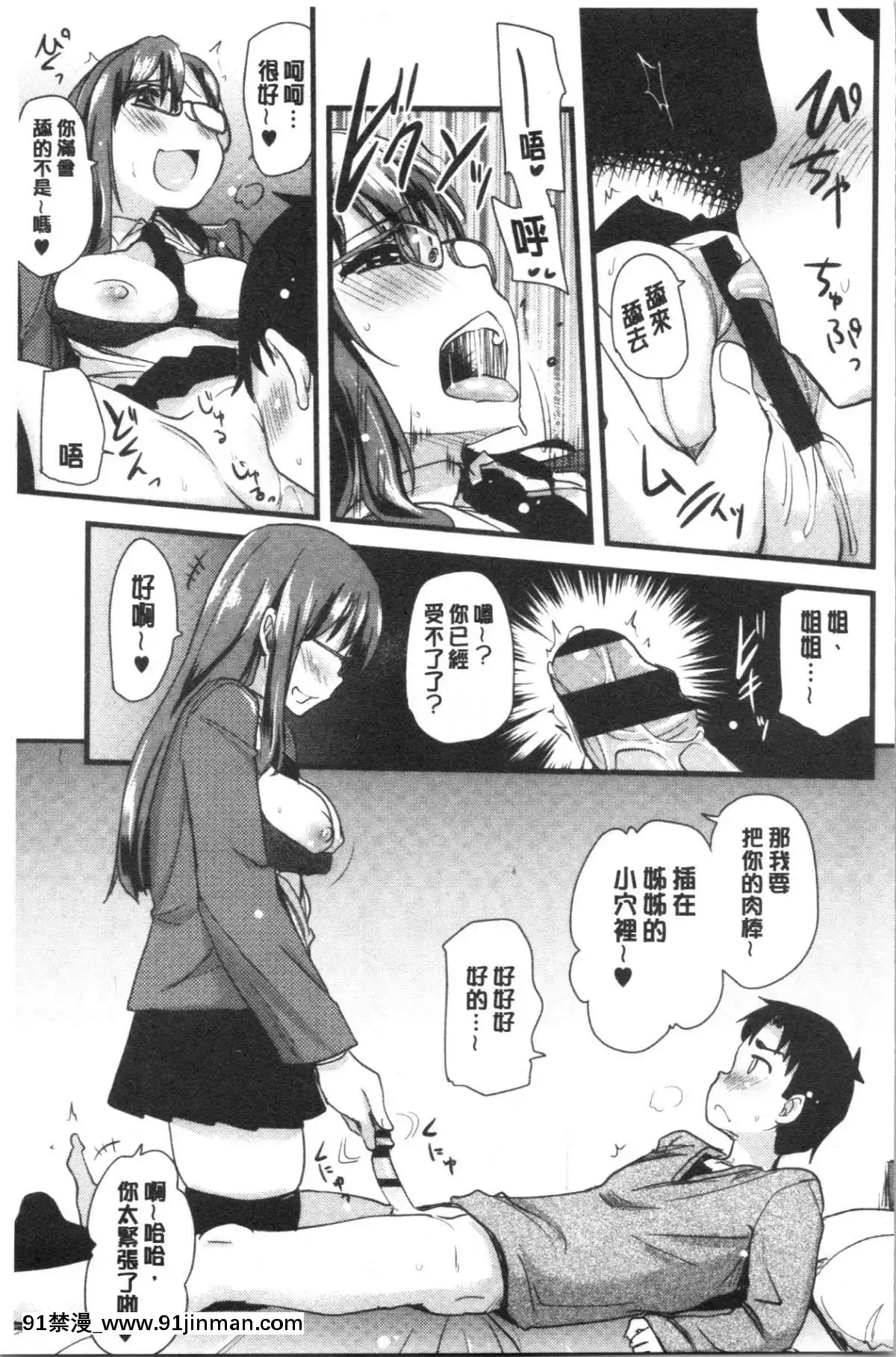 [4K漢化組][聖☆司]-オナアシ!～エロ漫畫家のオナニーを手伝う仕事～[scg-18h_vz.0]