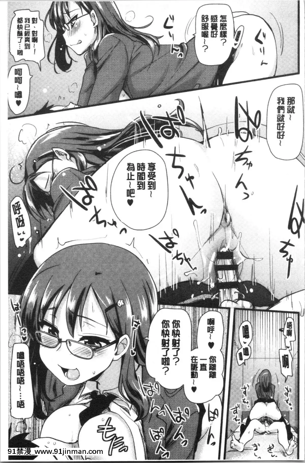 [4K漢化組][聖☆司]-オナアシ!～エロ漫畫家のオナニーを手伝う仕事～[scg-18h_vz.0]