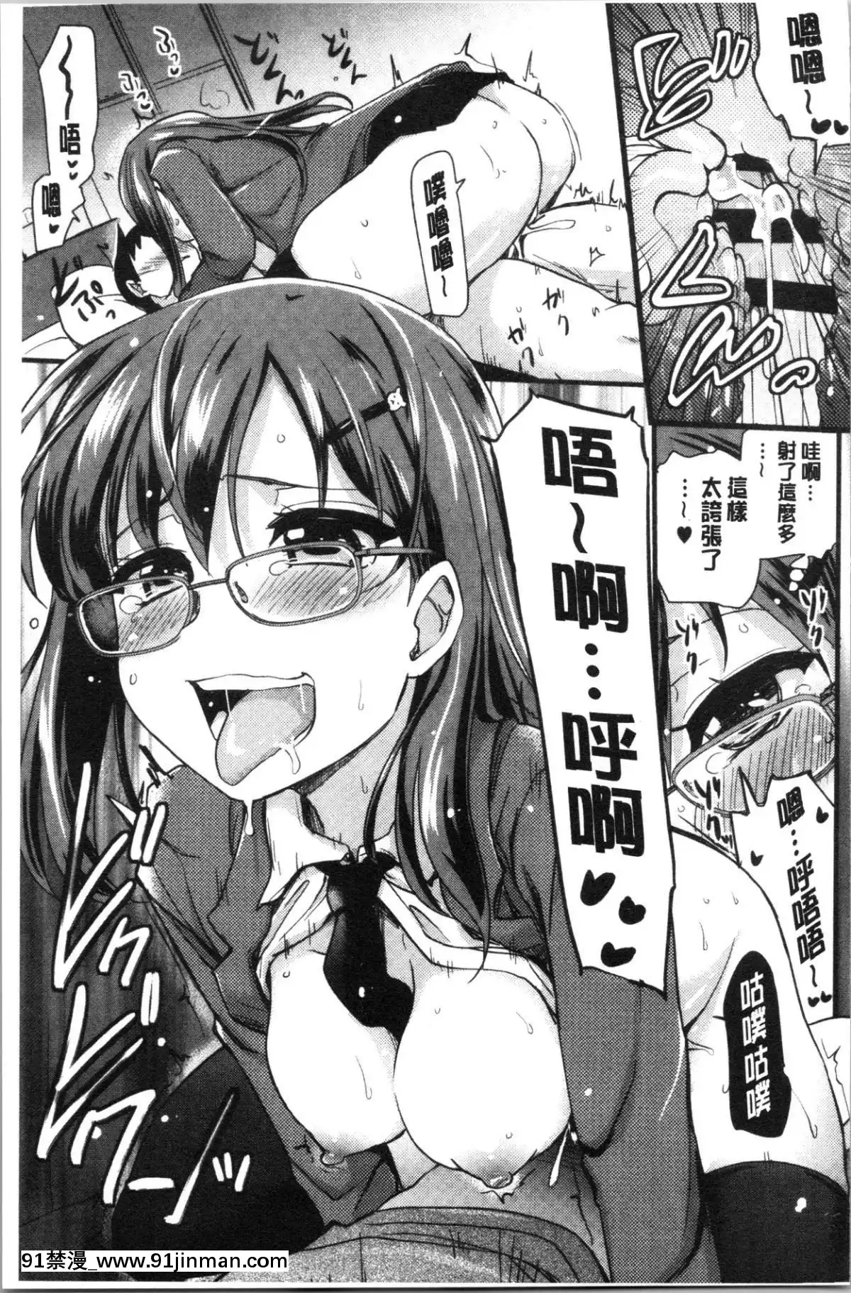 [4K漢化組][聖☆司]-オナアシ!～エロ漫畫家のオナニーを手伝う仕事～[scg-18h_vz.0]