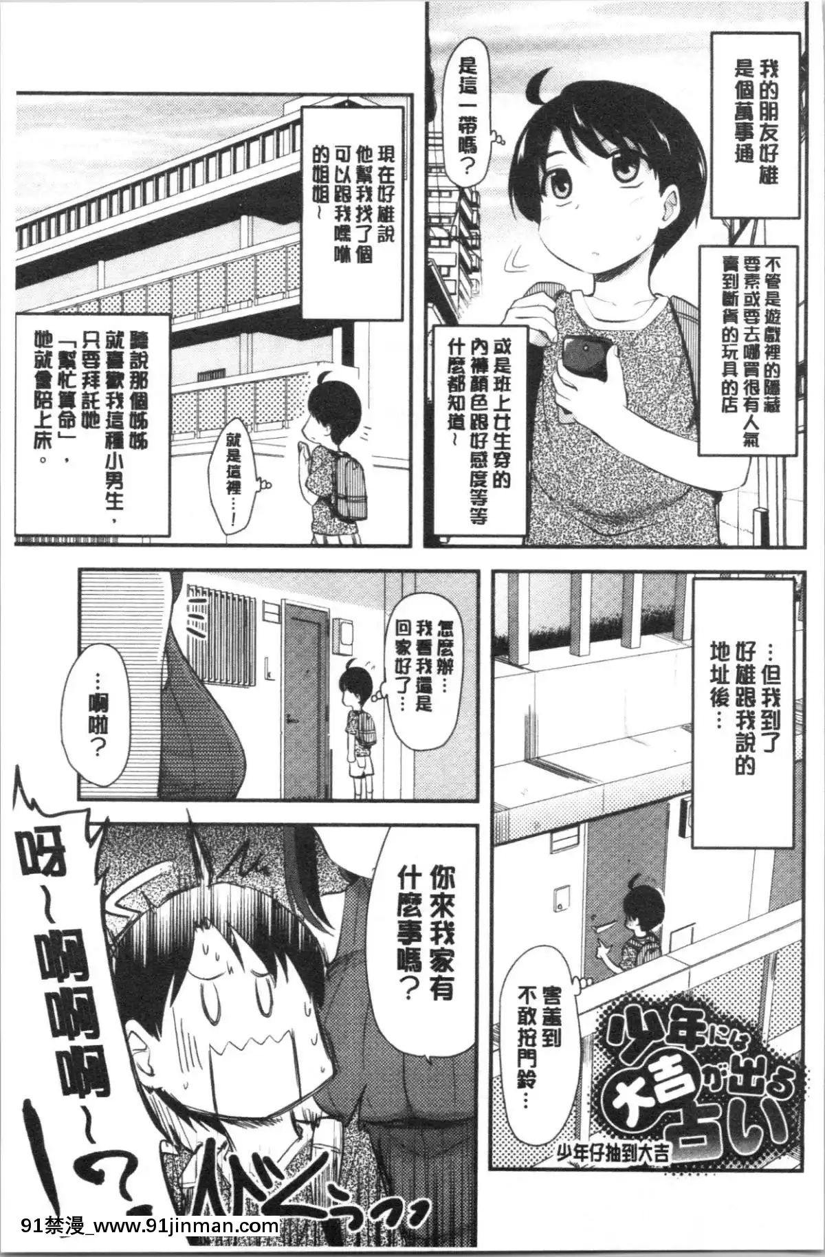 [4K漢化組][聖☆司]-オナアシ!～エロ漫畫家のオナニーを手伝う仕事～[scg-18h_vz.0]