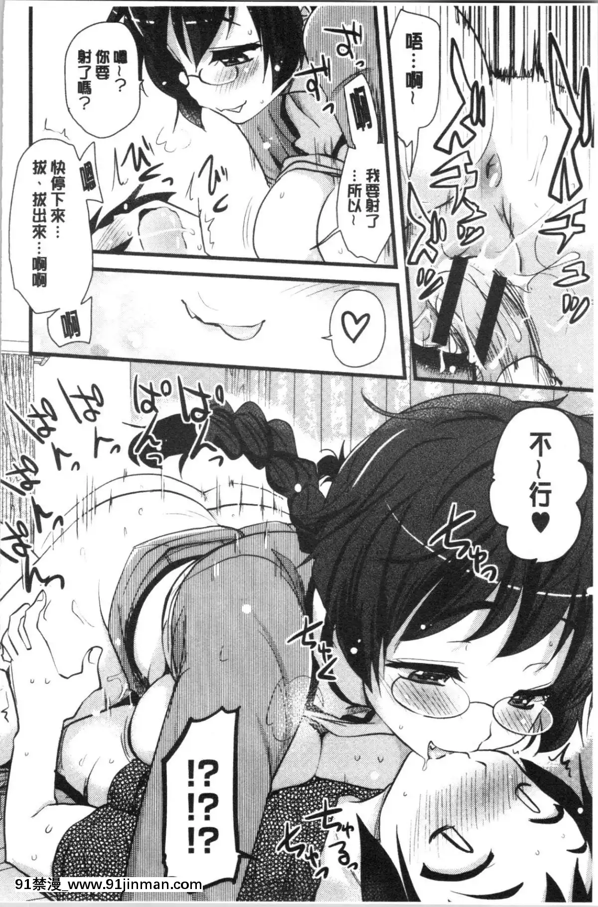 [4K漢化組][聖☆司]-オナアシ!～エロ漫畫家のオナニーを手伝う仕事～[scg-18h_vz.0]