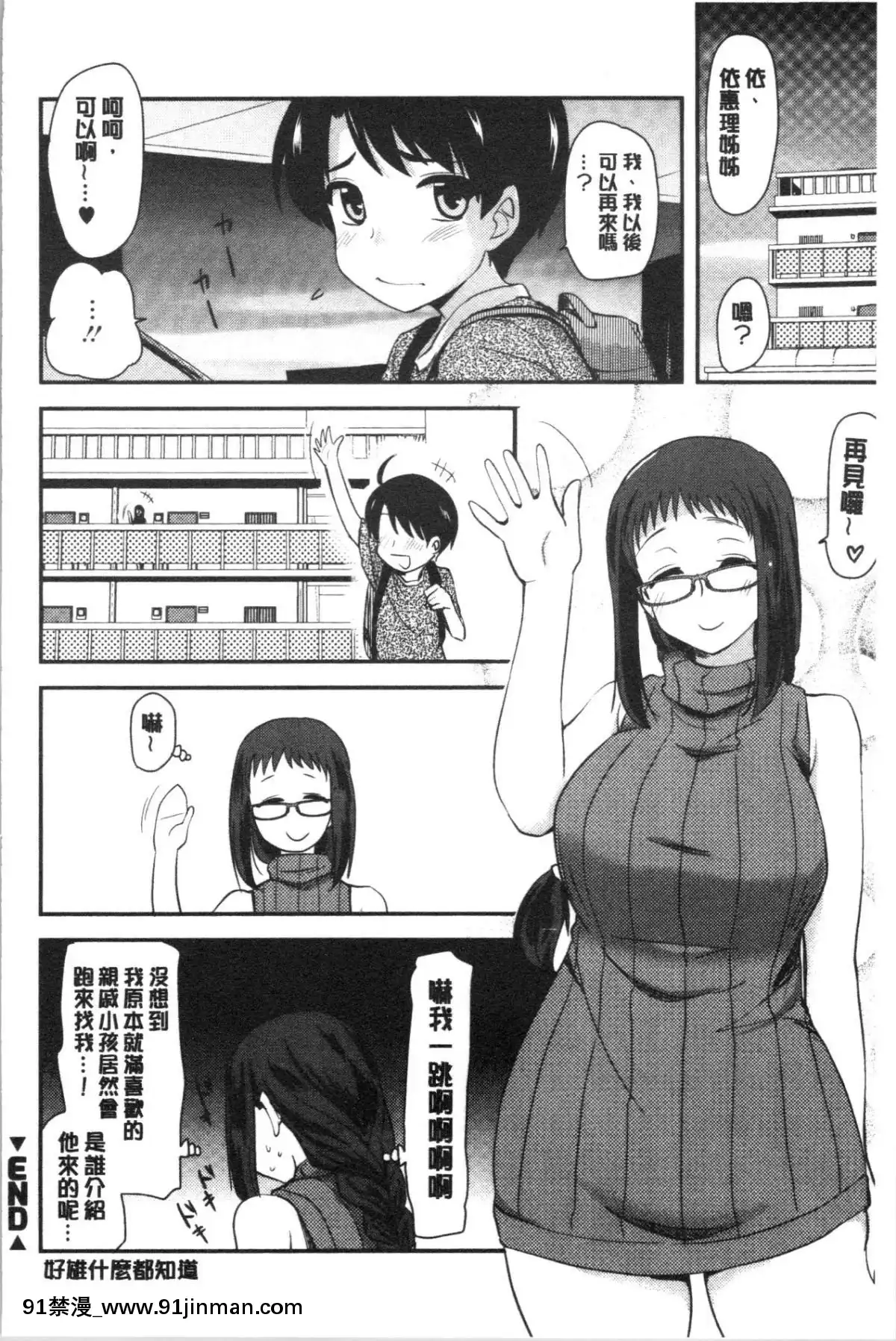 [4K漢化組][聖☆司]-オナアシ!～エロ漫畫家のオナニーを手伝う仕事～[scg-18h_vz.0]