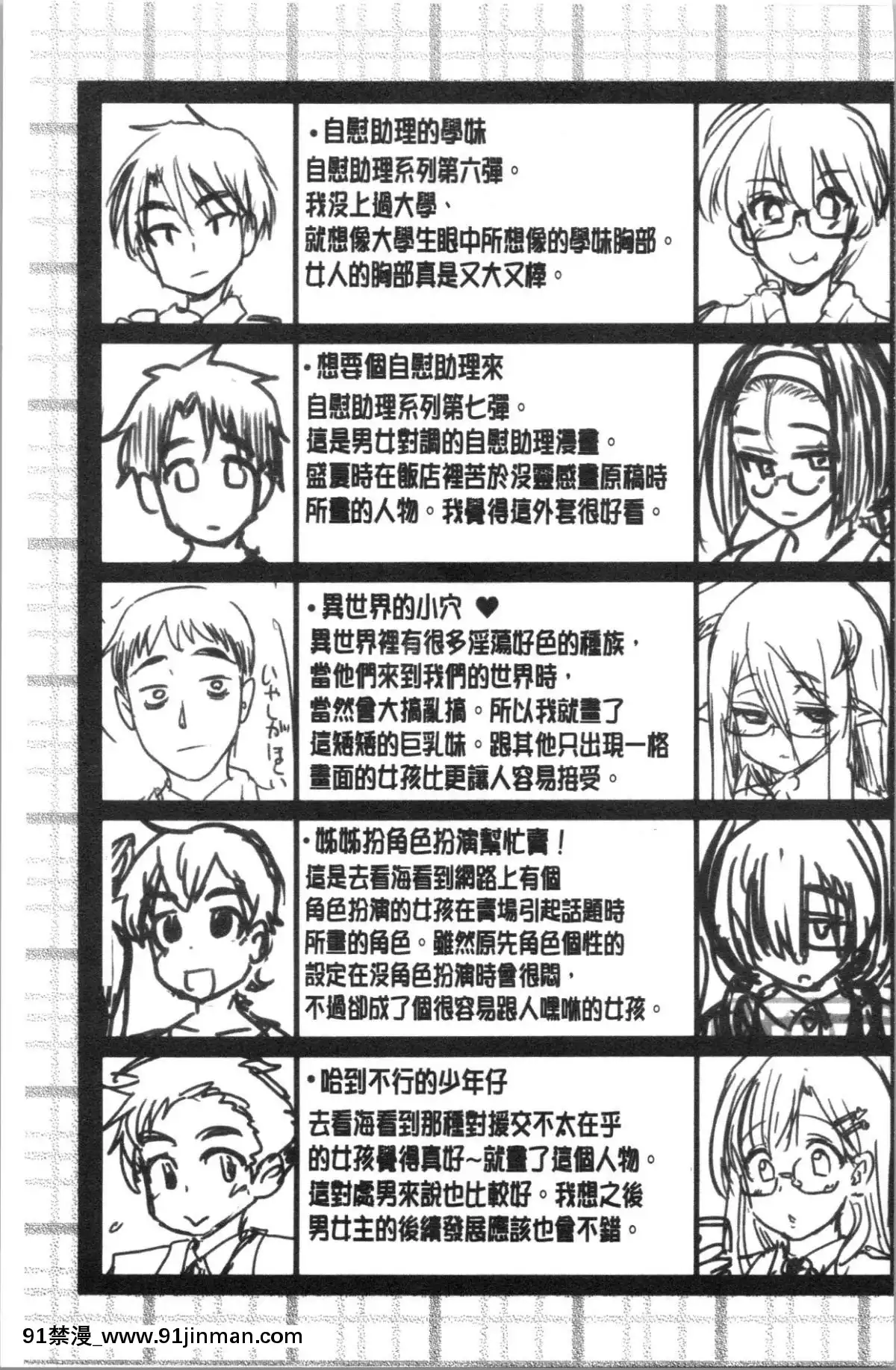 [4K漢化組][聖☆司]-オナアシ!～エロ漫畫家のオナニーを手伝う仕事～[scg-18h_vz.0]