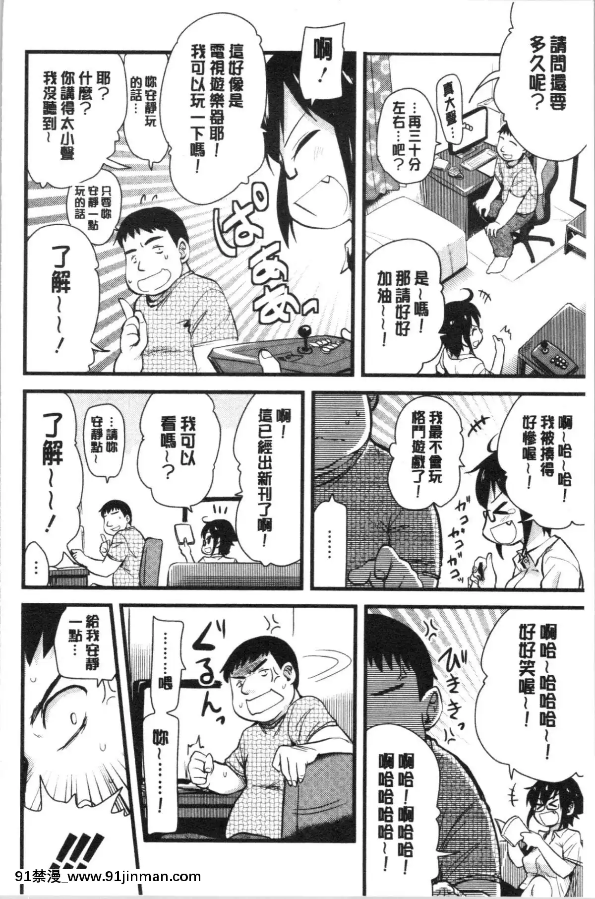 [4K漢化組][聖☆司]-オナアシ!～エロ漫畫家のオナニーを手伝う仕事～[scg-18h_vz.0]