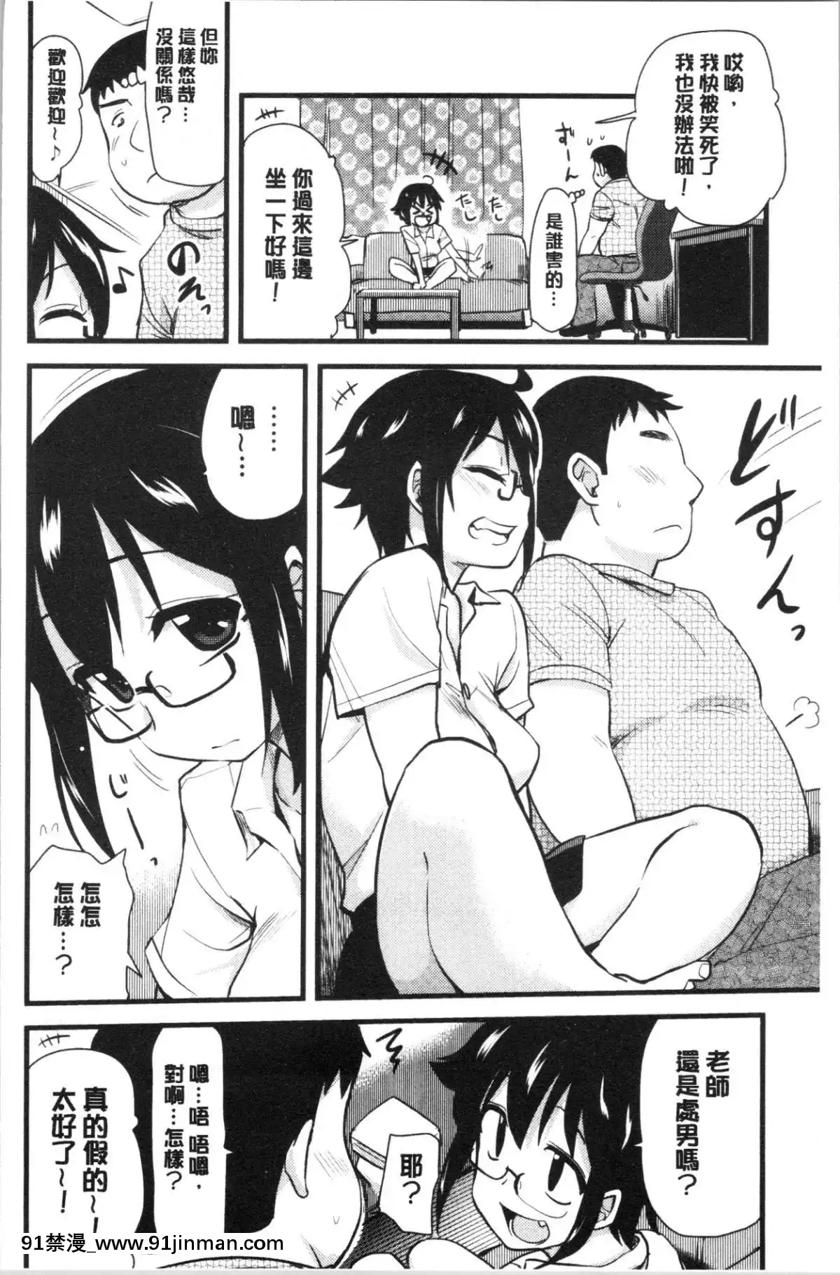 [4K漢化組][聖☆司]-オナアシ!～エロ漫畫家のオナニーを手伝う仕事～[scg-18h_vz.0]