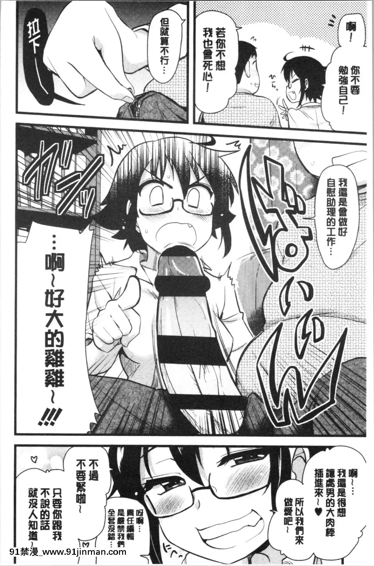 [4K漢化組][聖☆司]-オナアシ!～エロ漫畫家のオナニーを手伝う仕事～[scg-18h_vz.0]