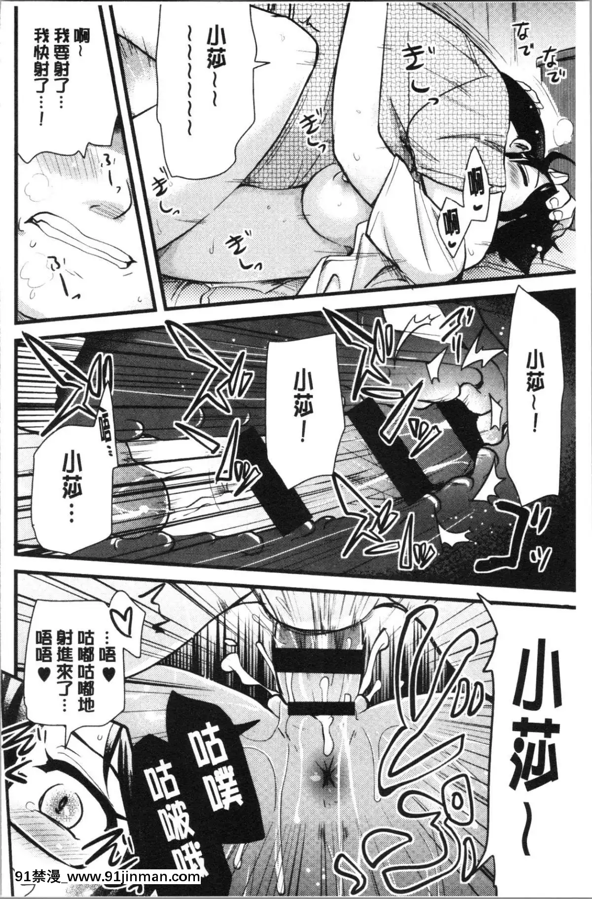 [4K漢化組][聖☆司]-オナアシ!～エロ漫畫家のオナニーを手伝う仕事～[scg-18h_vz.0]