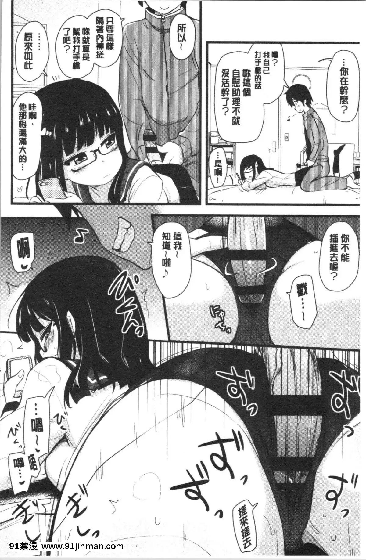 [4K漢化組][聖☆司]-オナアシ!～エロ漫畫家のオナニーを手伝う仕事～[scg-18h_vz.0]