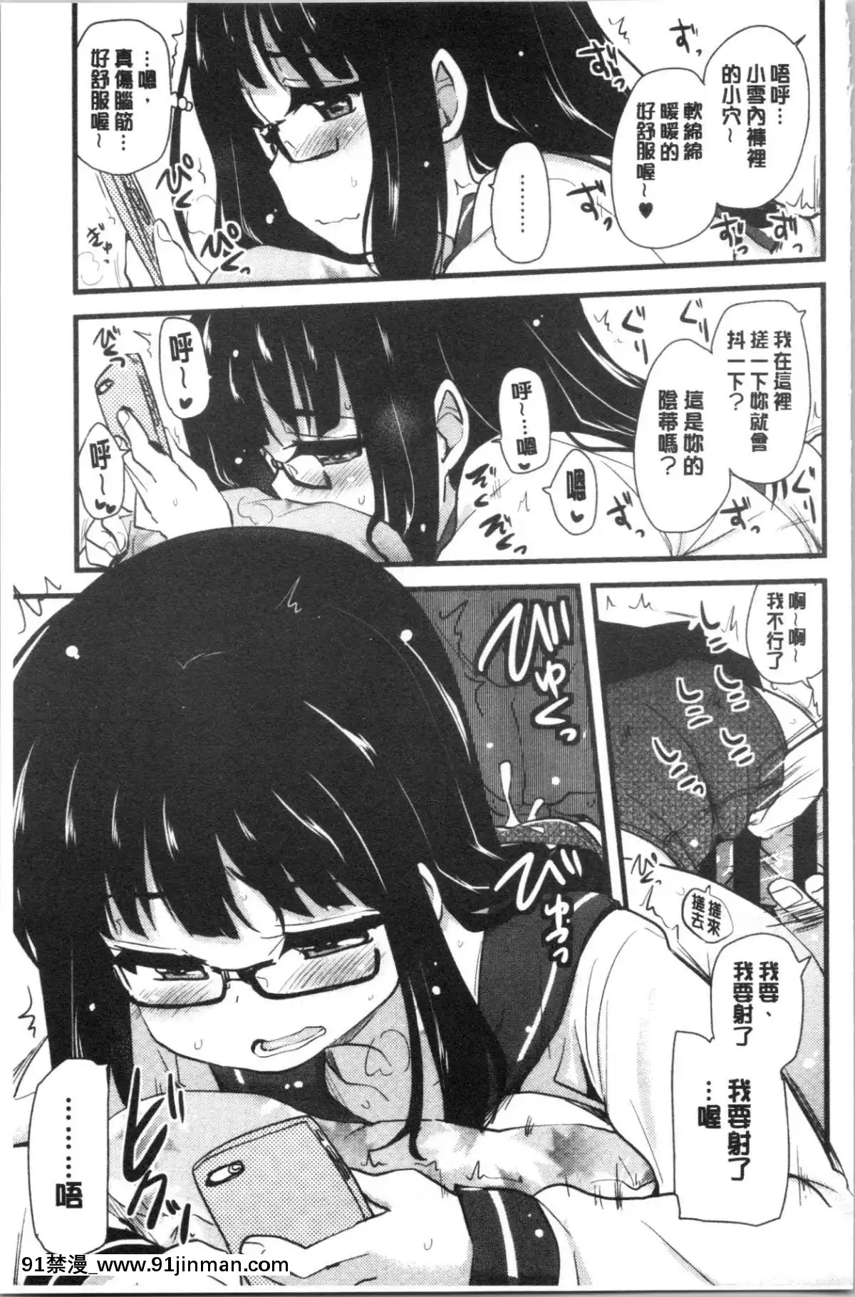 [4K漢化組][聖☆司]-オナアシ!～エロ漫畫家のオナニーを手伝う仕事～[scg-18h_vz.0]