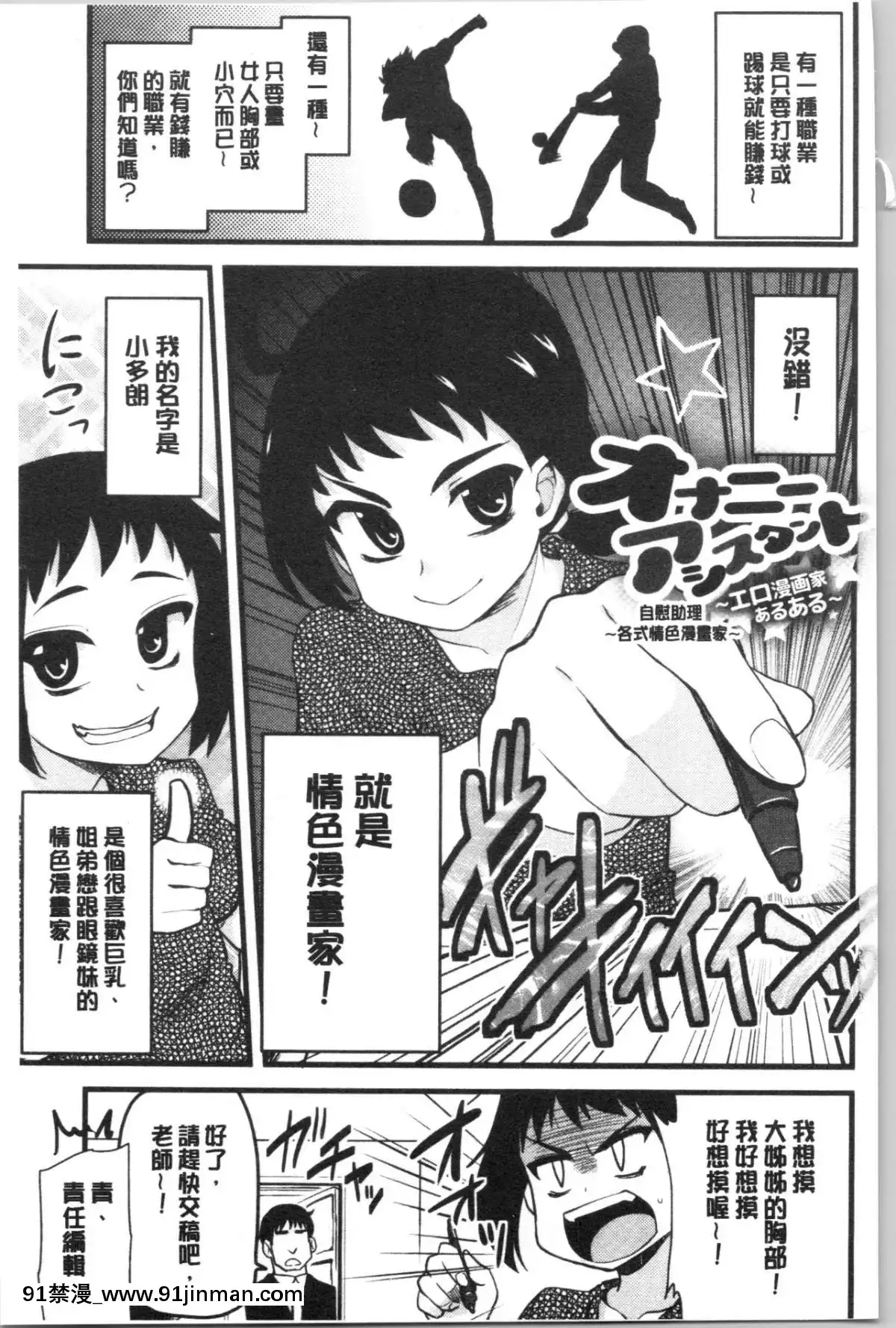 [4K漢化組][聖☆司]-オナアシ!～エロ漫畫家のオナニーを手伝う仕事～[scg-18h_vz.0]
