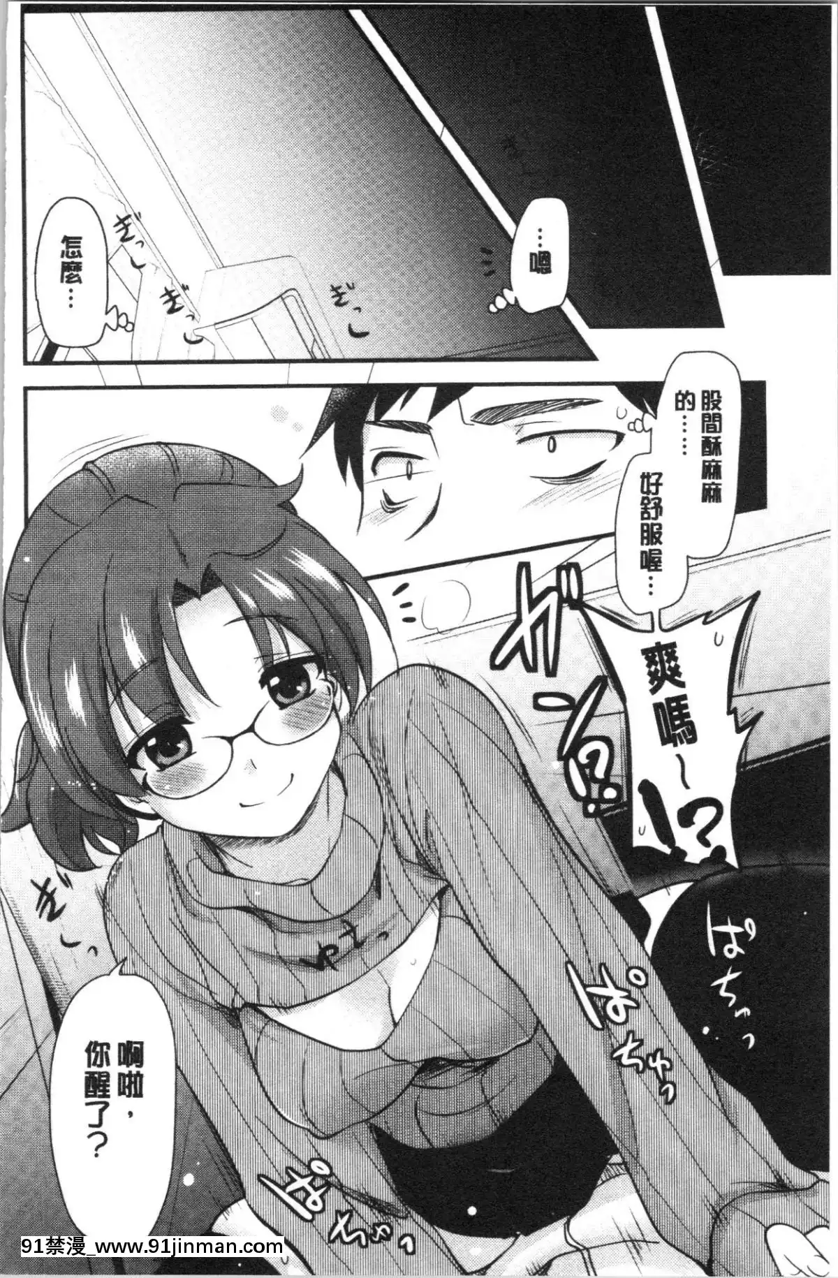 [4K漢化組][聖☆司]-オナアシ!～エロ漫畫家のオナニーを手伝う仕事～[scg-18h_vz.0]