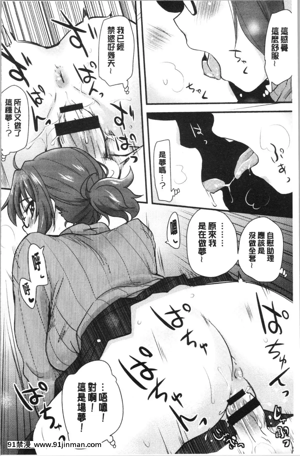 [4K漢化組][聖☆司]-オナアシ!～エロ漫畫家のオナニーを手伝う仕事～[scg-18h_vz.0]