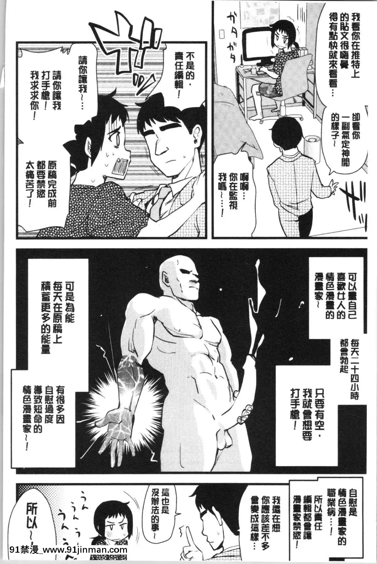 [4K漢化組][聖☆司]-オナアシ!～エロ漫畫家のオナニーを手伝う仕事～[scg-18h_vz.0]