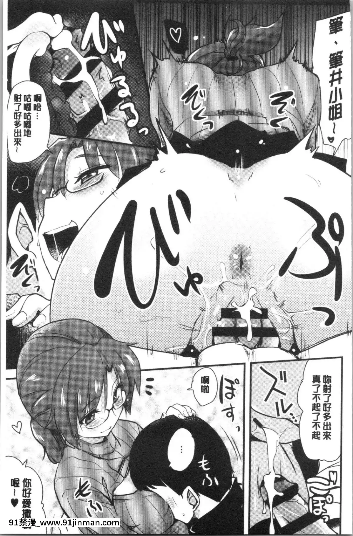 [4K漢化組][聖☆司]-オナアシ!～エロ漫畫家のオナニーを手伝う仕事～[scg-18h_vz.0]