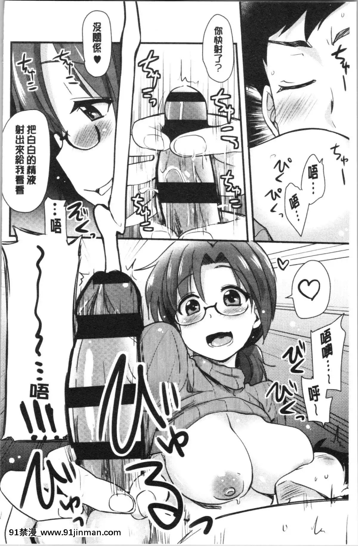 [4K漢化組][聖☆司]-オナアシ!～エロ漫畫家のオナニーを手伝う仕事～[scg-18h_vz.0]