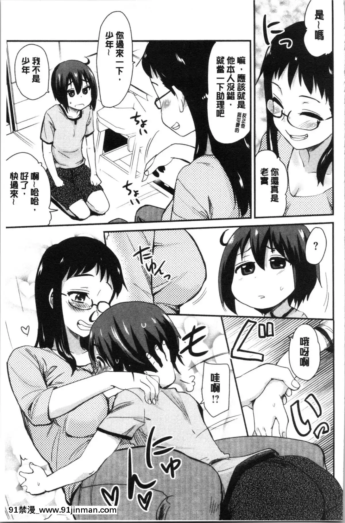 [4K漢化組][聖☆司]-オナアシ!～エロ漫畫家のオナニーを手伝う仕事～[scg-18h_vz.0]
