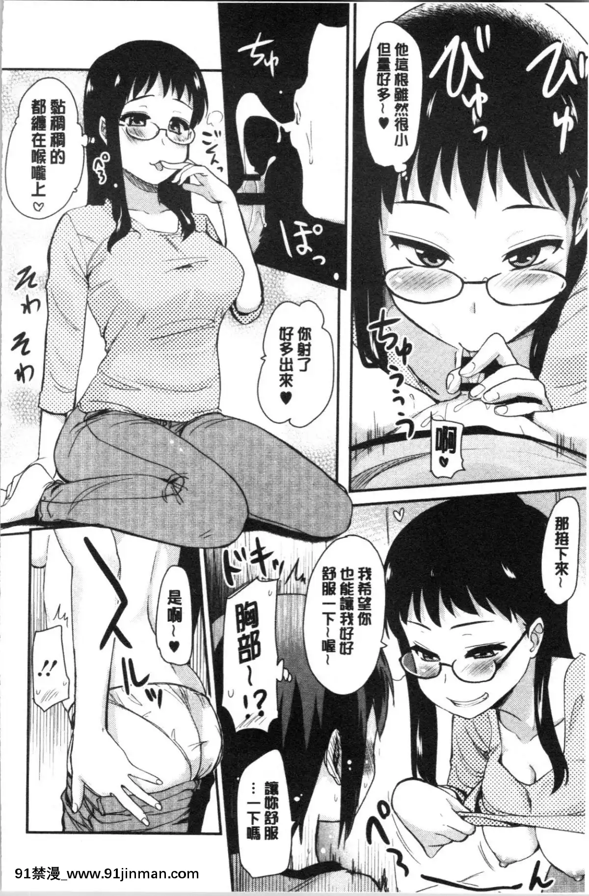[4K漢化組][聖☆司]-オナアシ!～エロ漫畫家のオナニーを手伝う仕事～[scg-18h_vz.0]