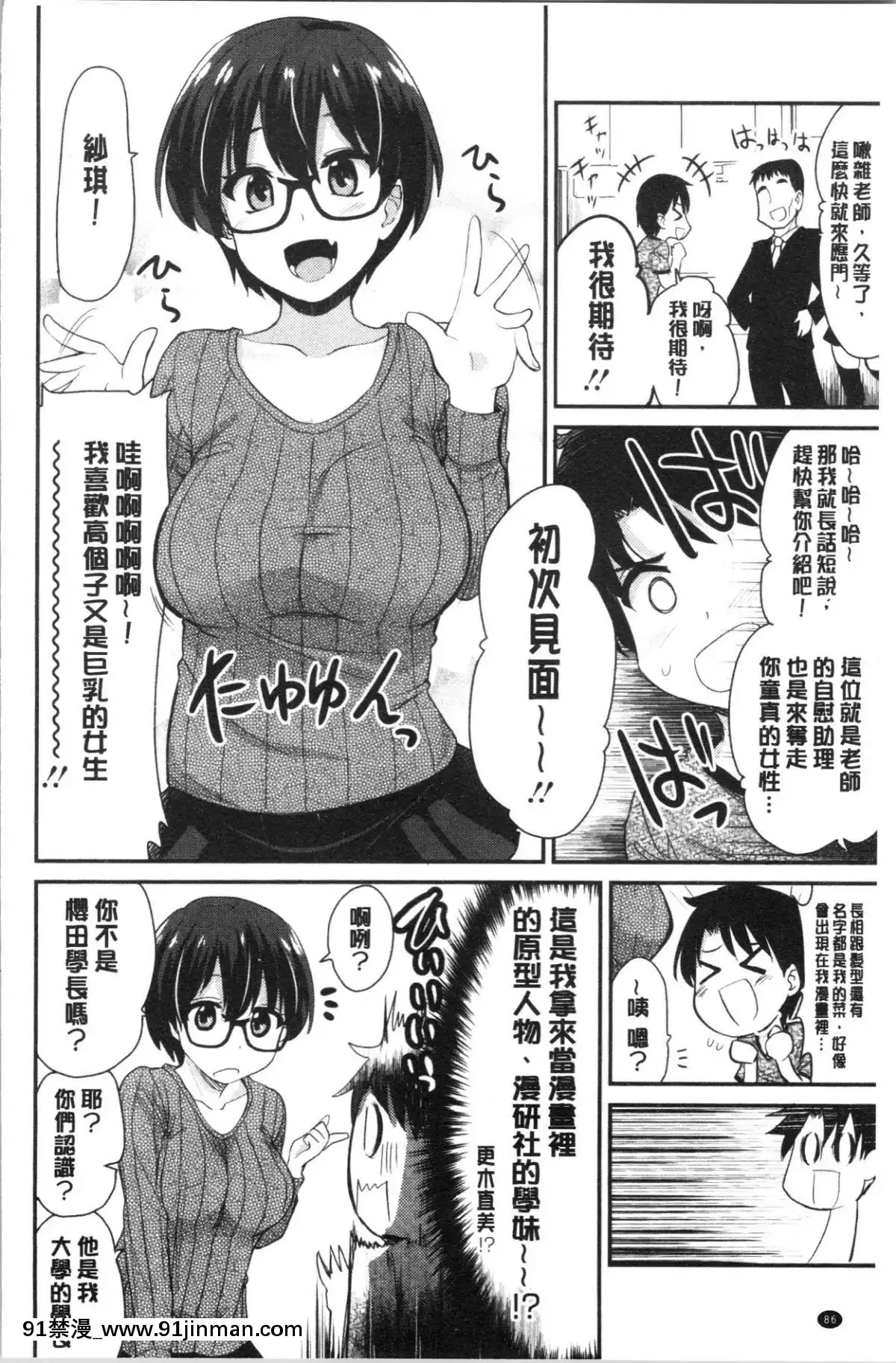 [4K漢化組][聖☆司]-オナアシ!～エロ漫畫家のオナニーを手伝う仕事～[scg-18h_vz.0]