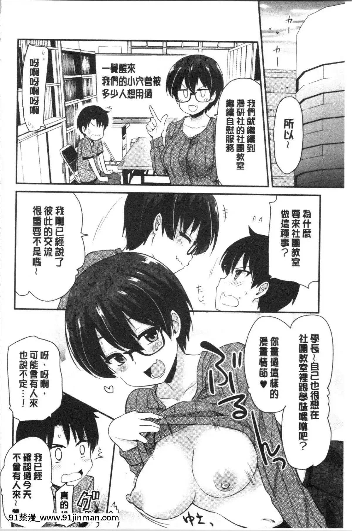 [4K漢化組][聖☆司]-オナアシ!～エロ漫畫家のオナニーを手伝う仕事～[scg-18h_vz.0]