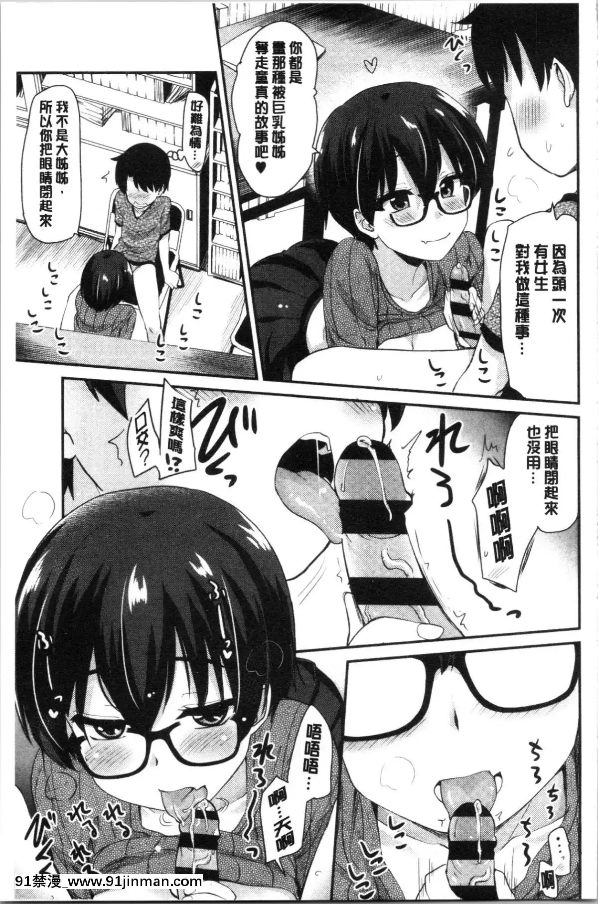 [4K漢化組][聖☆司]-オナアシ!～エロ漫畫家のオナニーを手伝う仕事～[scg-18h_vz.0]