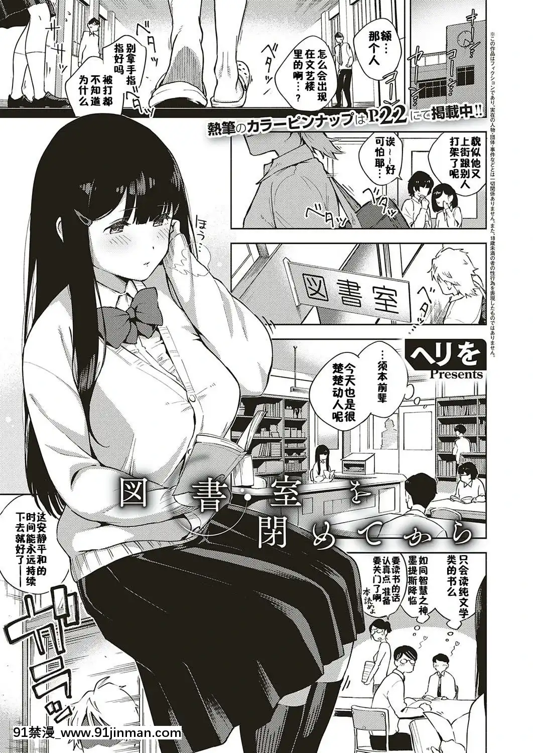 [佳奈助漢化組][ヘリを]-図書室を閉めてから-(コミック-エグゼ-18)[what size in mens jeans is a boys 18h]