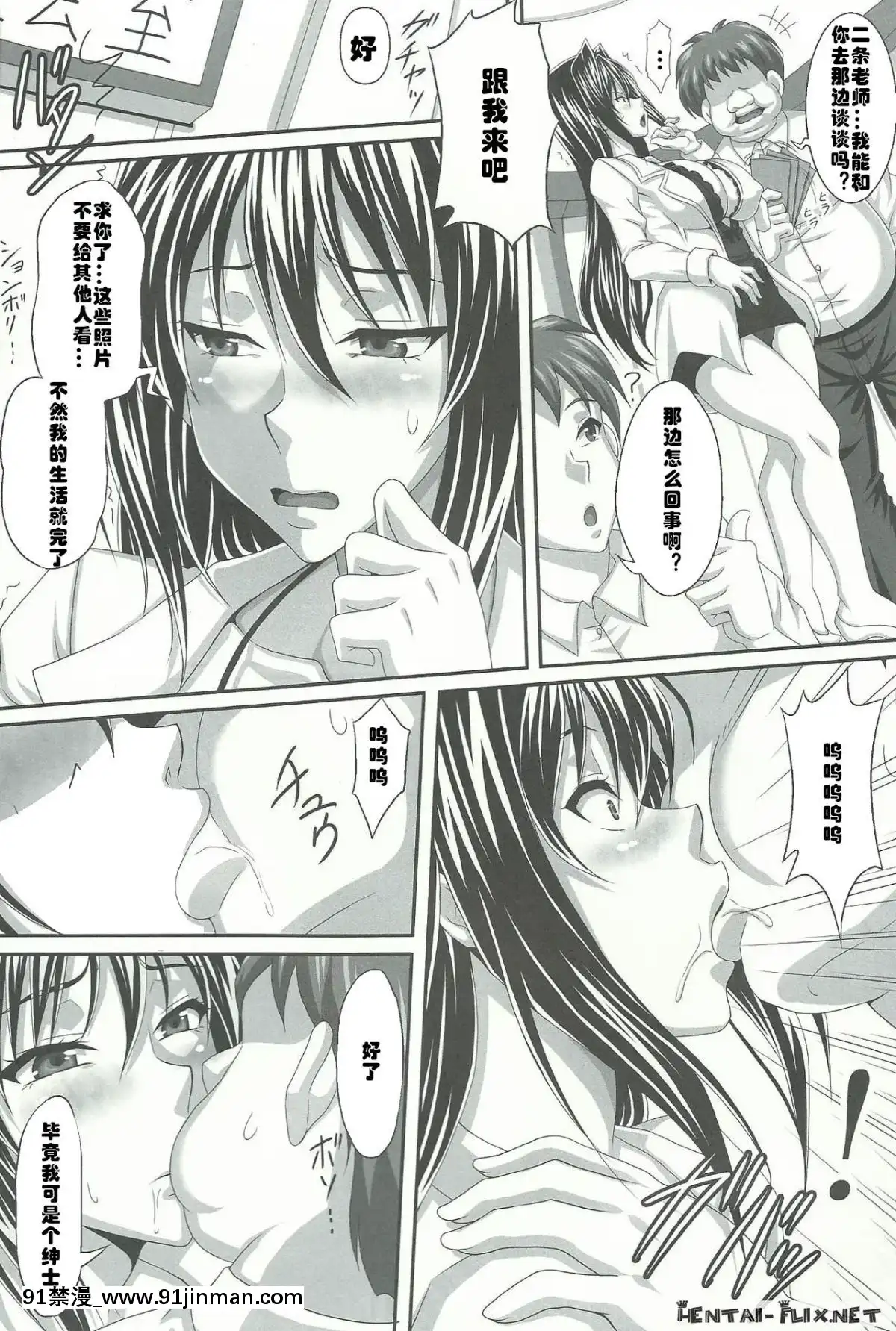 [村長個人漢化]C82)-[INSERT-(KEN)]-アヘン姫っ！2-(マケン姫っ!)[艾斯德斯 h漫]