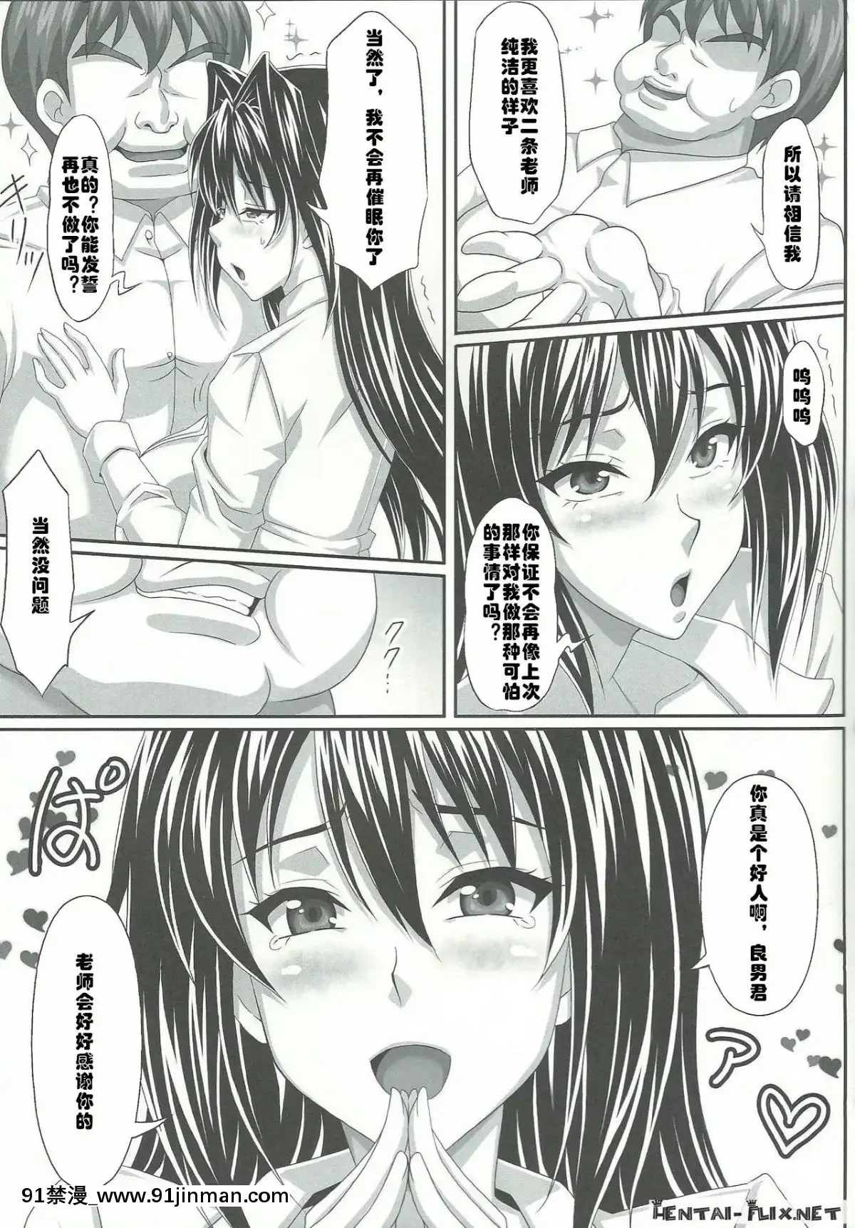 [村長個人漢化]C82)-[INSERT-(KEN)]-アヘン姫っ！2-(マケン姫っ!)[艾斯德斯 h漫]
