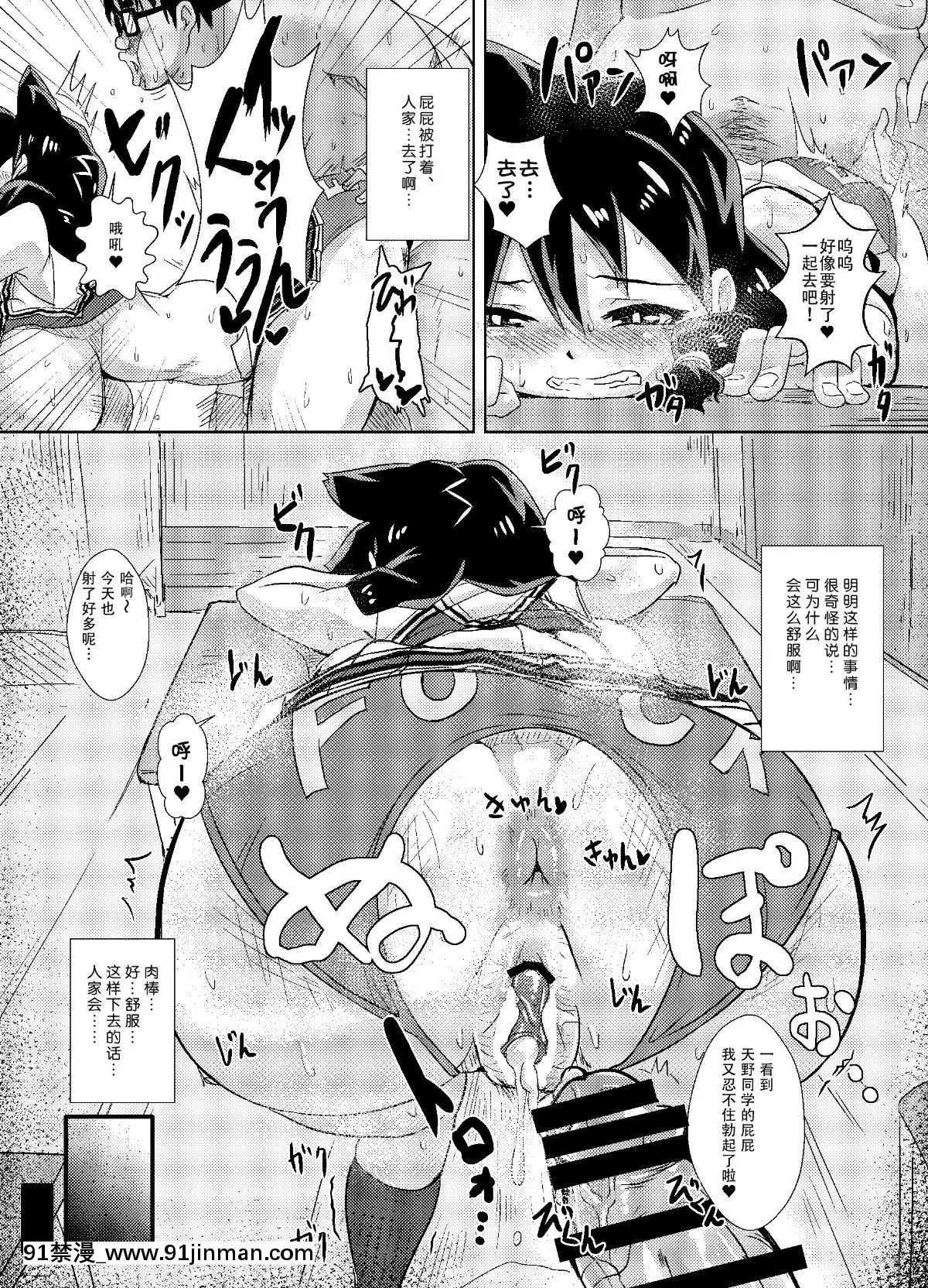 [靴下漢化組][醤油の裏-(霧島鮎)]-天野めぐみはニゲられない!-(天野めぐみはスキだらけ!)[sants of 18h street]