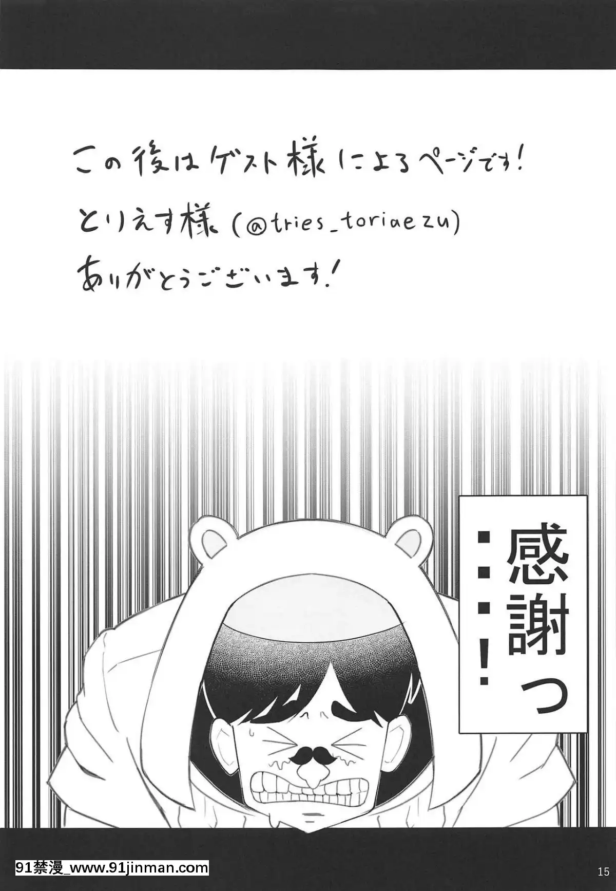 (Junction-Box-16)-[ふらいでぃっしゅ-(じゃっこ)]-夏陽さんが誘ってくるから彼氏としてわからせてみた話-(ひなビタ♪)[18h 18h eng sub]