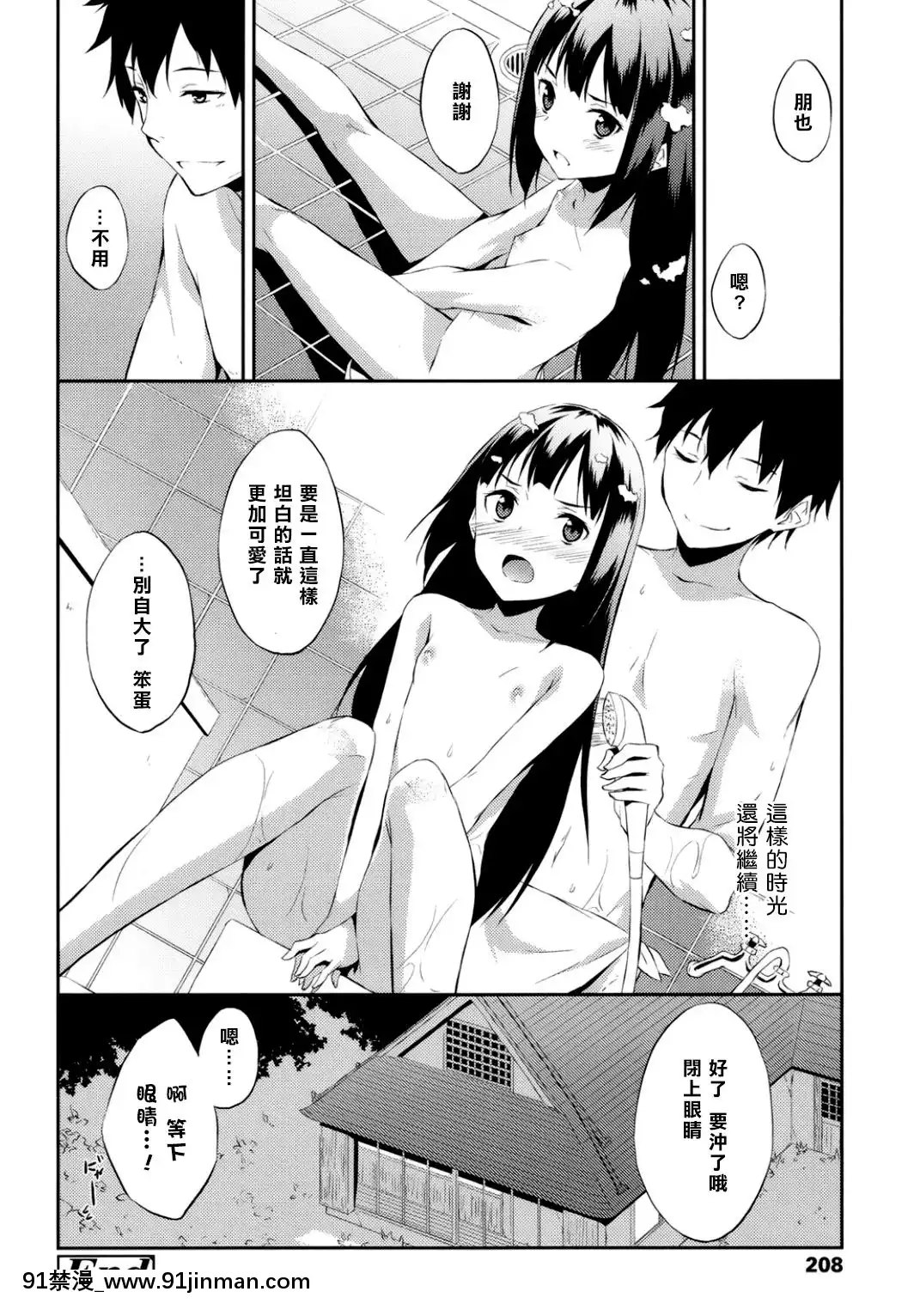 [櫻丘漢化組][水風天]-悠幻少女-(COMIC-LO-2015年10月號)[bl h漫畫]