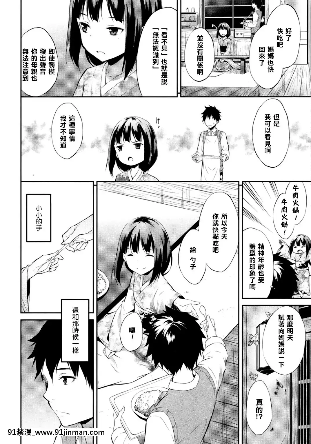 [櫻丘漢化組][水風天]-悠幻少女-(COMIC-LO-2015年10月號)[bl h漫畫]