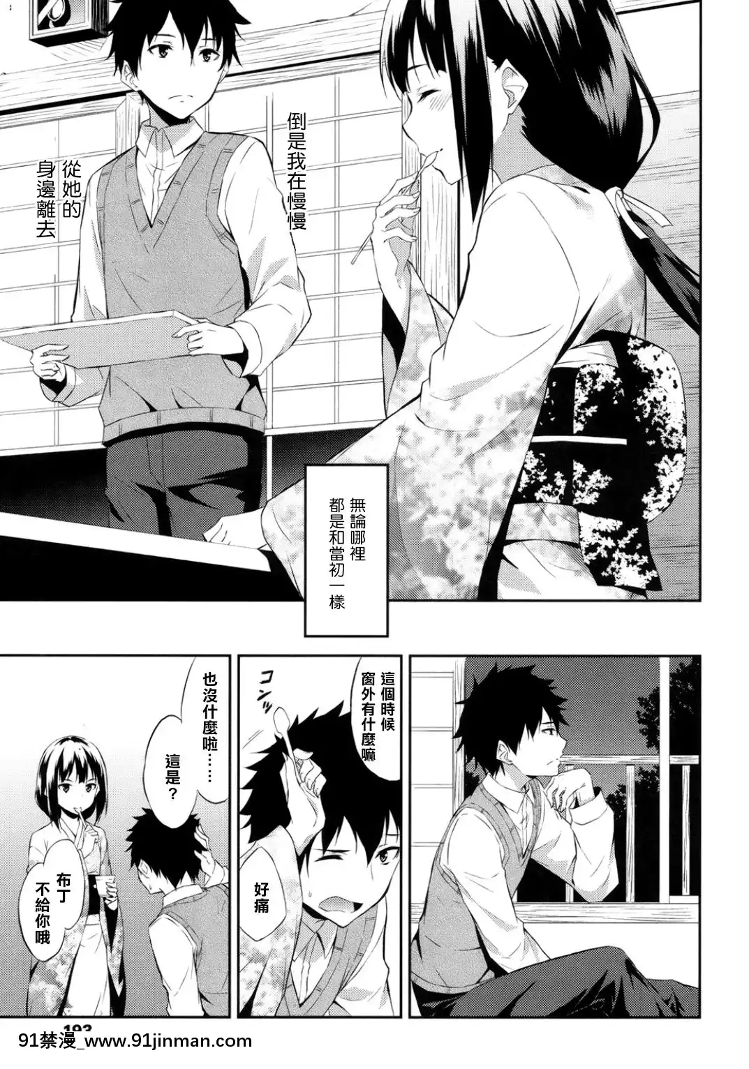 [櫻丘漢化組][水風天]-悠幻少女-(COMIC-LO-2015年10月號)[bl h漫畫]